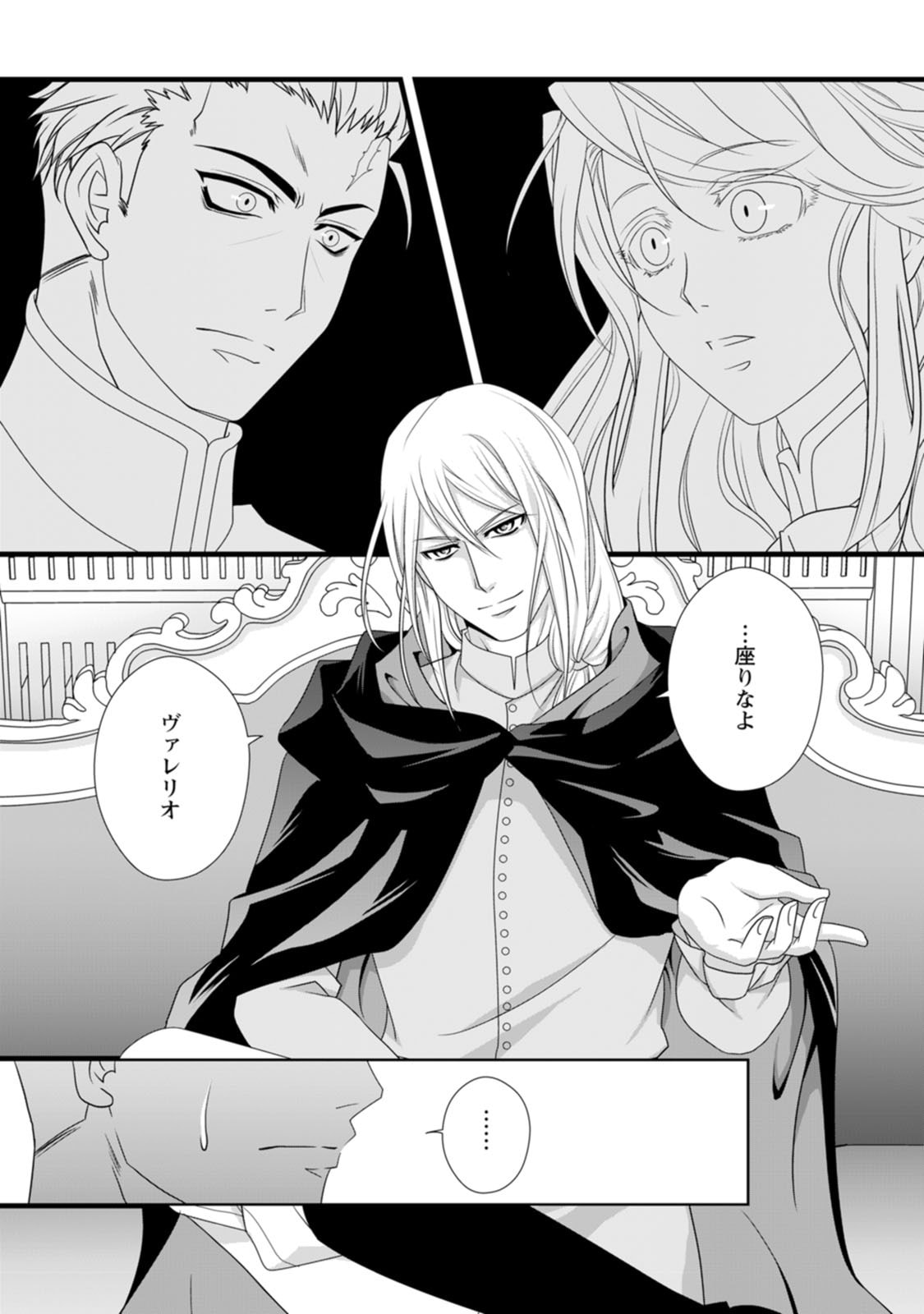 厳つい顔で凶悪騎士団長と恐れられる公爵様の最後の婚活相手は社交界の幻の花でした 第12話 - Page 5