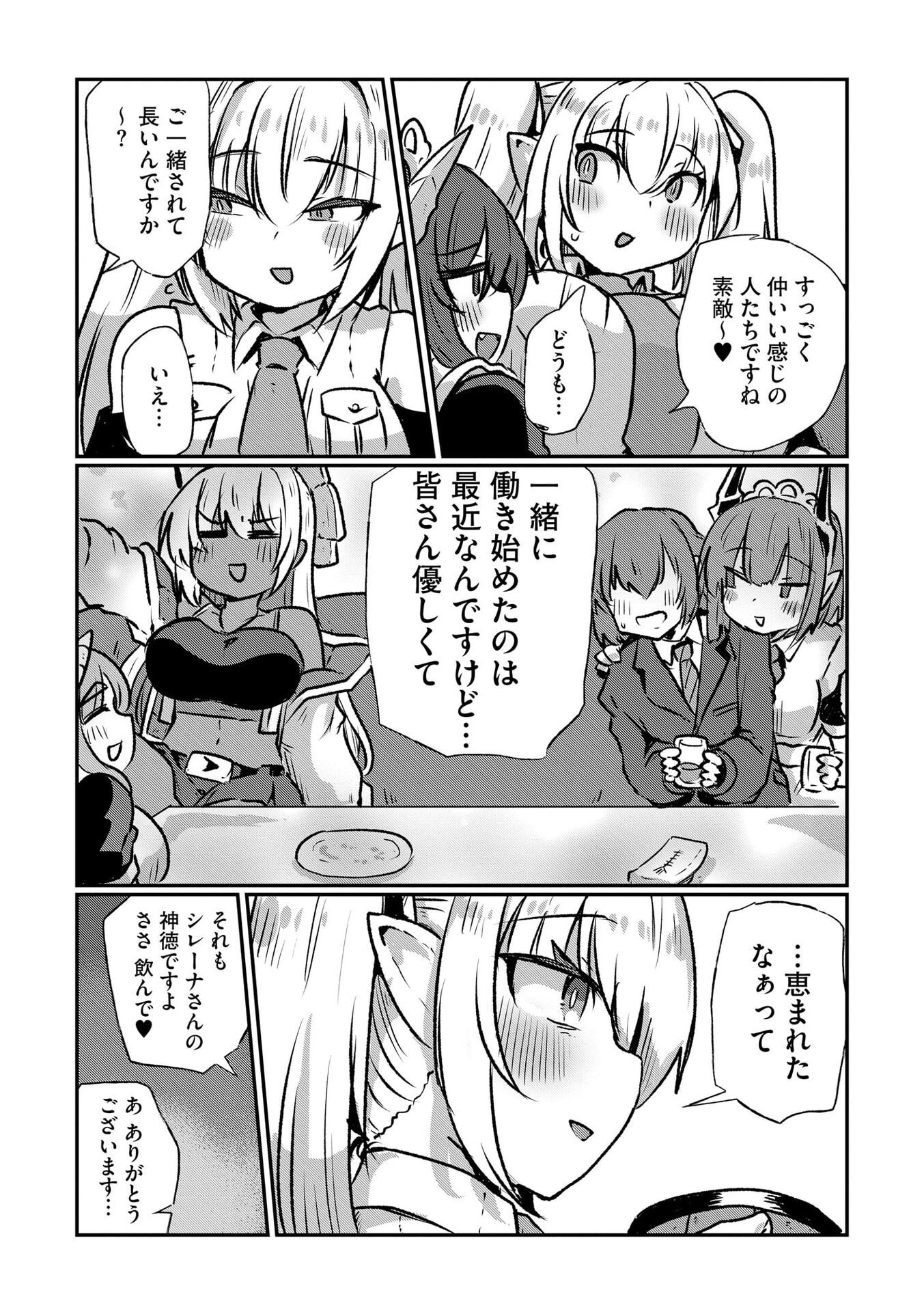 限界女神 【急募】異世界転生窓口はアットホームな職場です 第7話 - Page 15