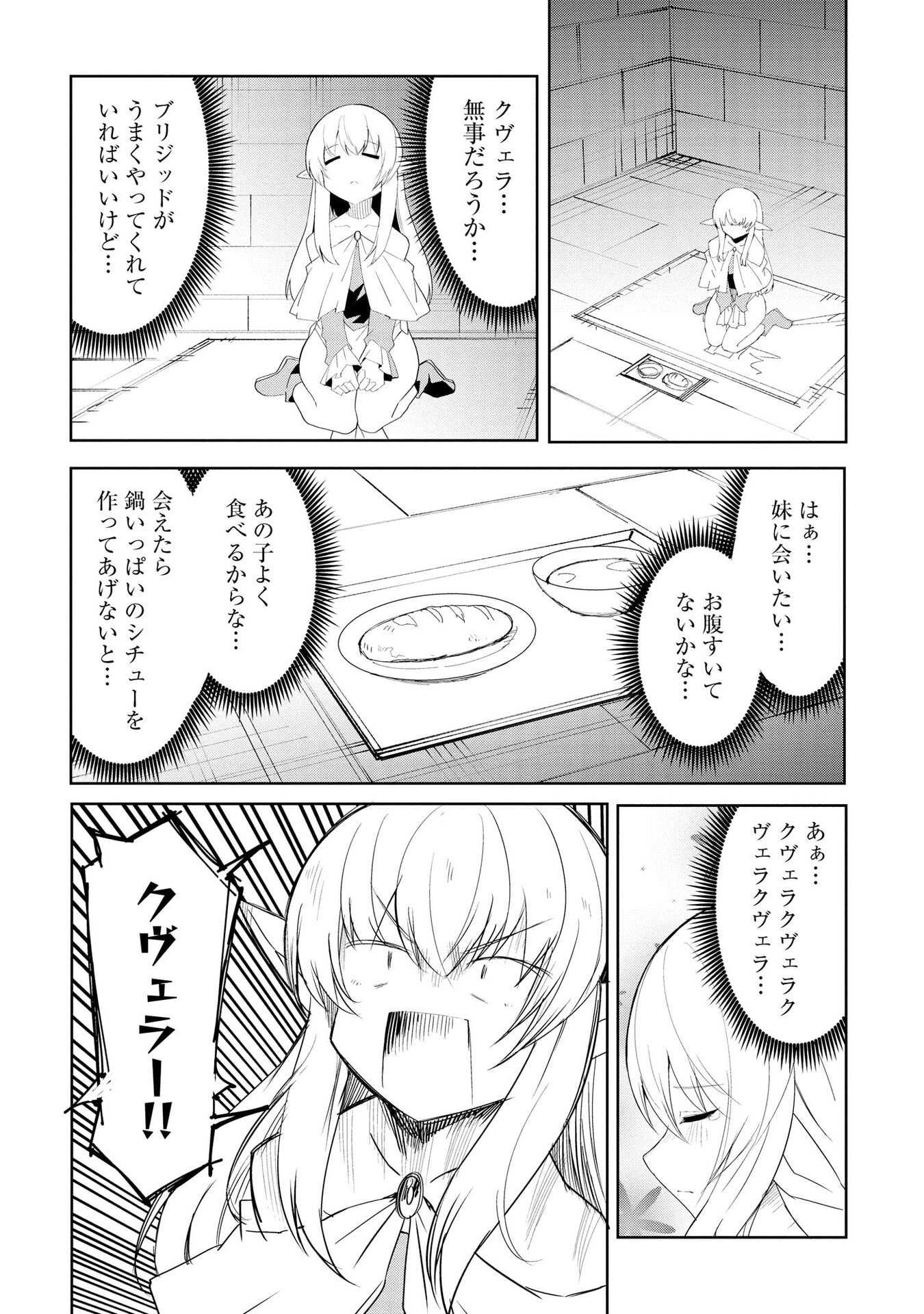 重魂神衣 異世界の命運は、僕等のキスにかかってるようです。 第8話 - Page 15
