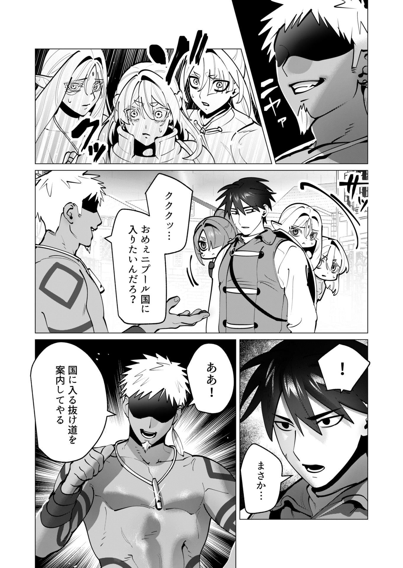 勇者さまは報酬に人妻をご希望です 第40話 - Page 17