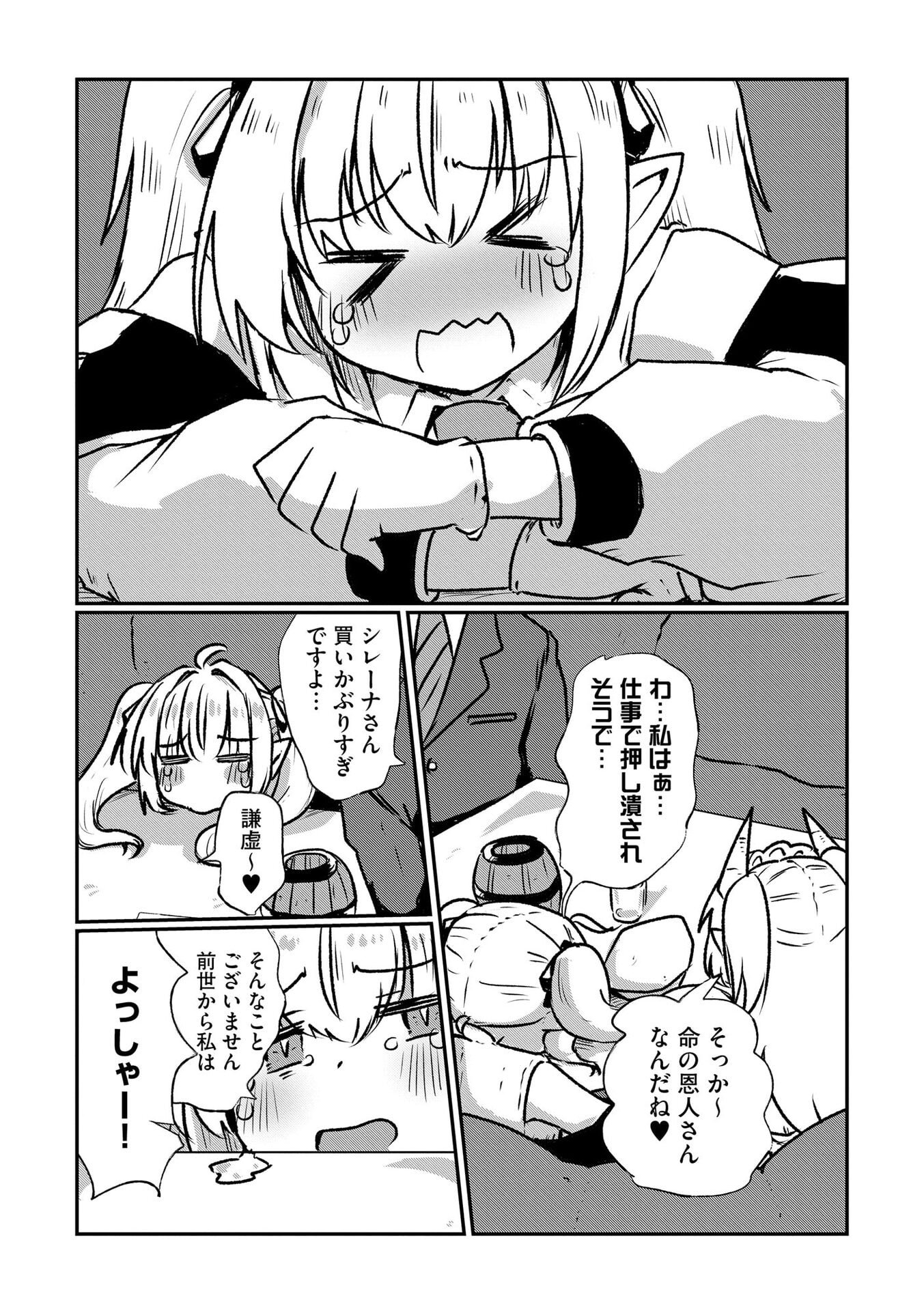 限界女神 【急募】異世界転生窓口はアットホームな職場です 第7話 - Page 16