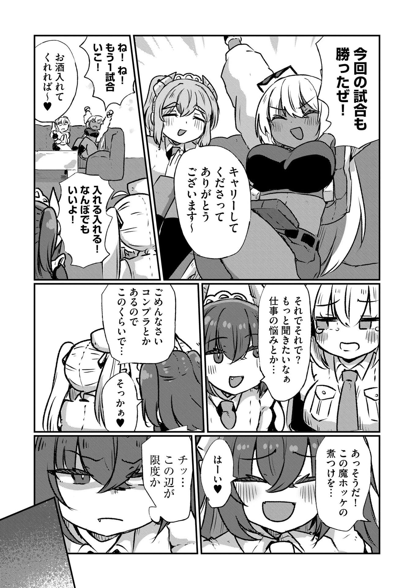 限界女神 【急募】異世界転生窓口はアットホームな職場です 第7話 - Page 17