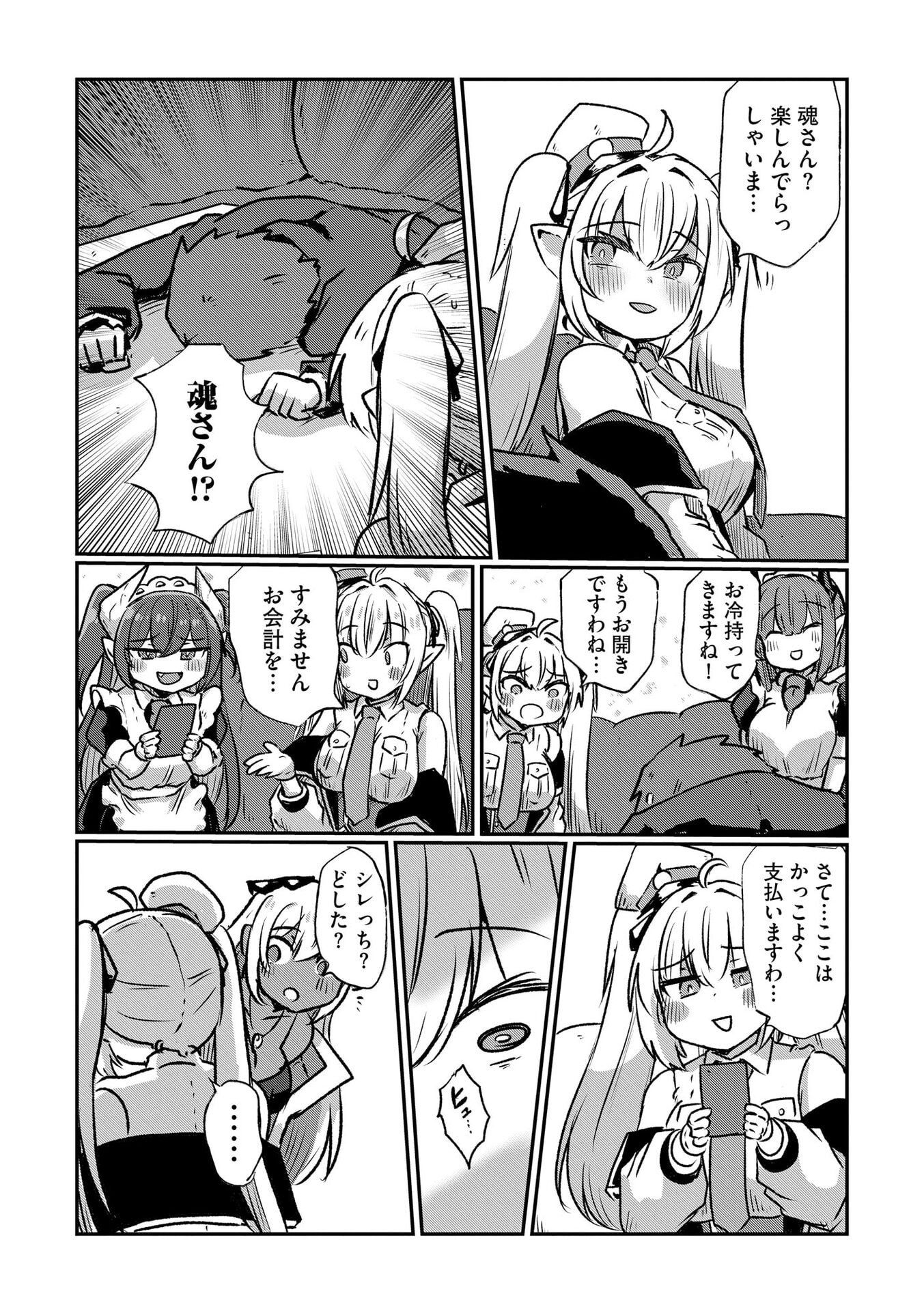 限界女神 【急募】異世界転生窓口はアットホームな職場です 第7話 - Page 18