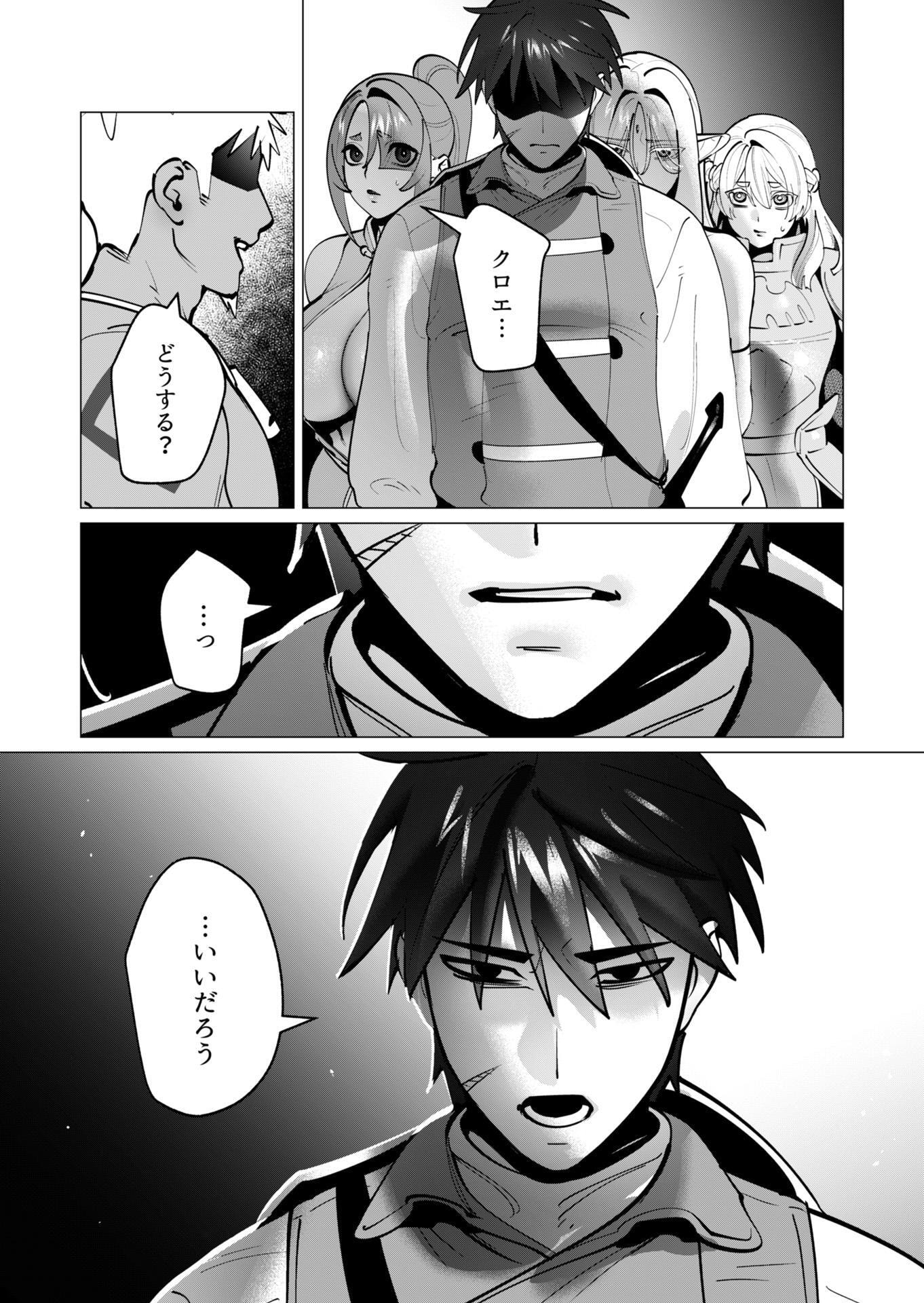 勇者さまは報酬に人妻をご希望です 第40話 - Page 20
