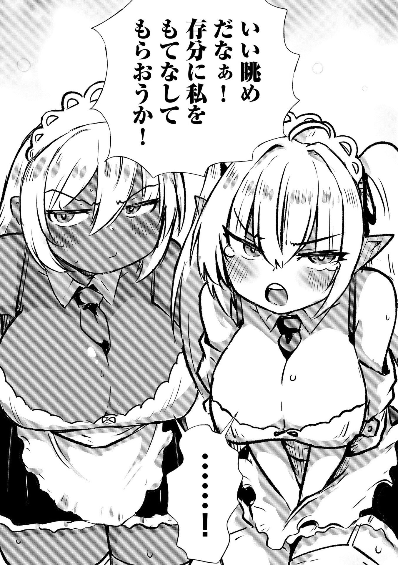 限界女神 【急募】異世界転生窓口はアットホームな職場です 第7話 - Page 24