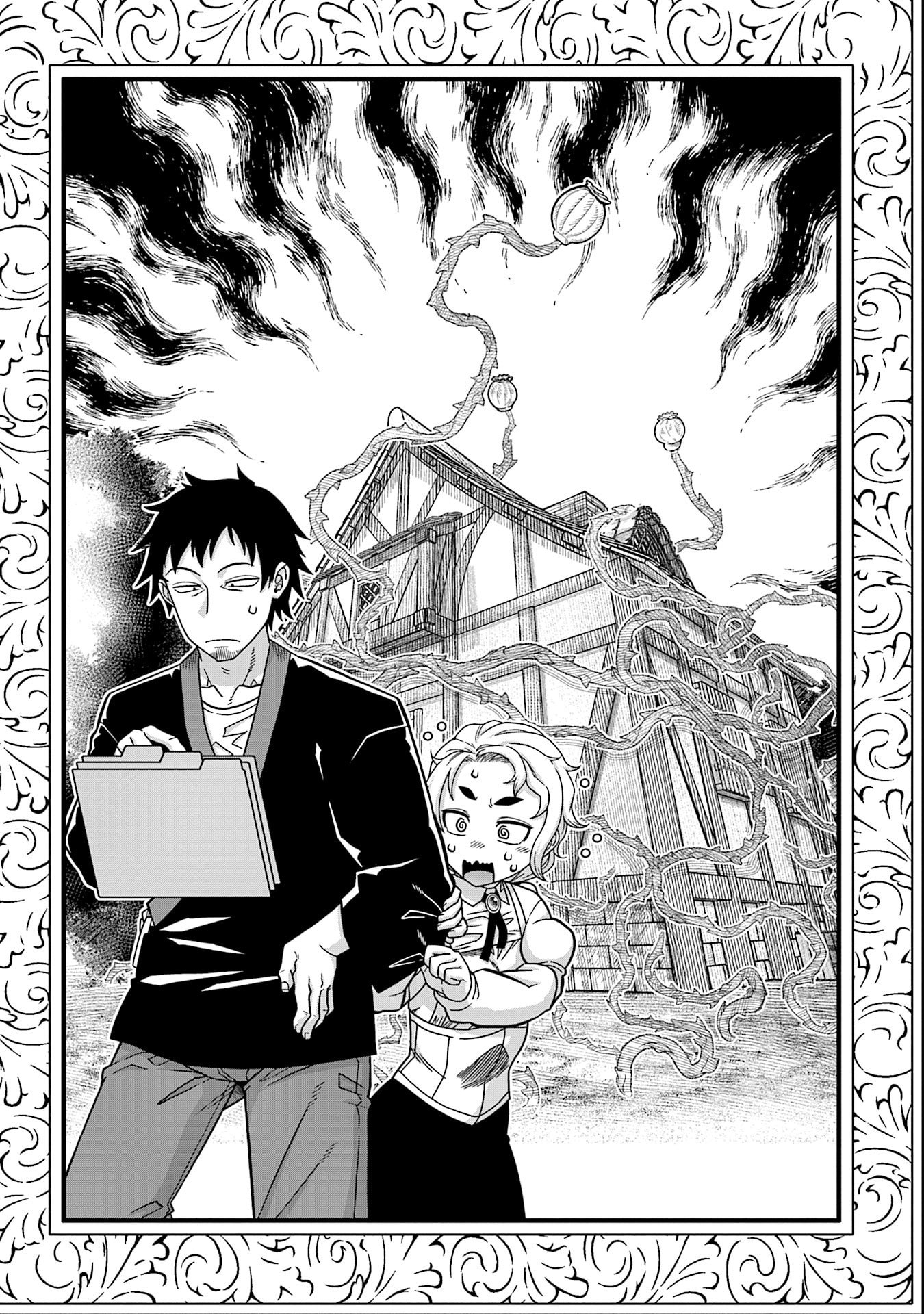 姫には内緒のレベルダウン生活 第12話 - Page 2