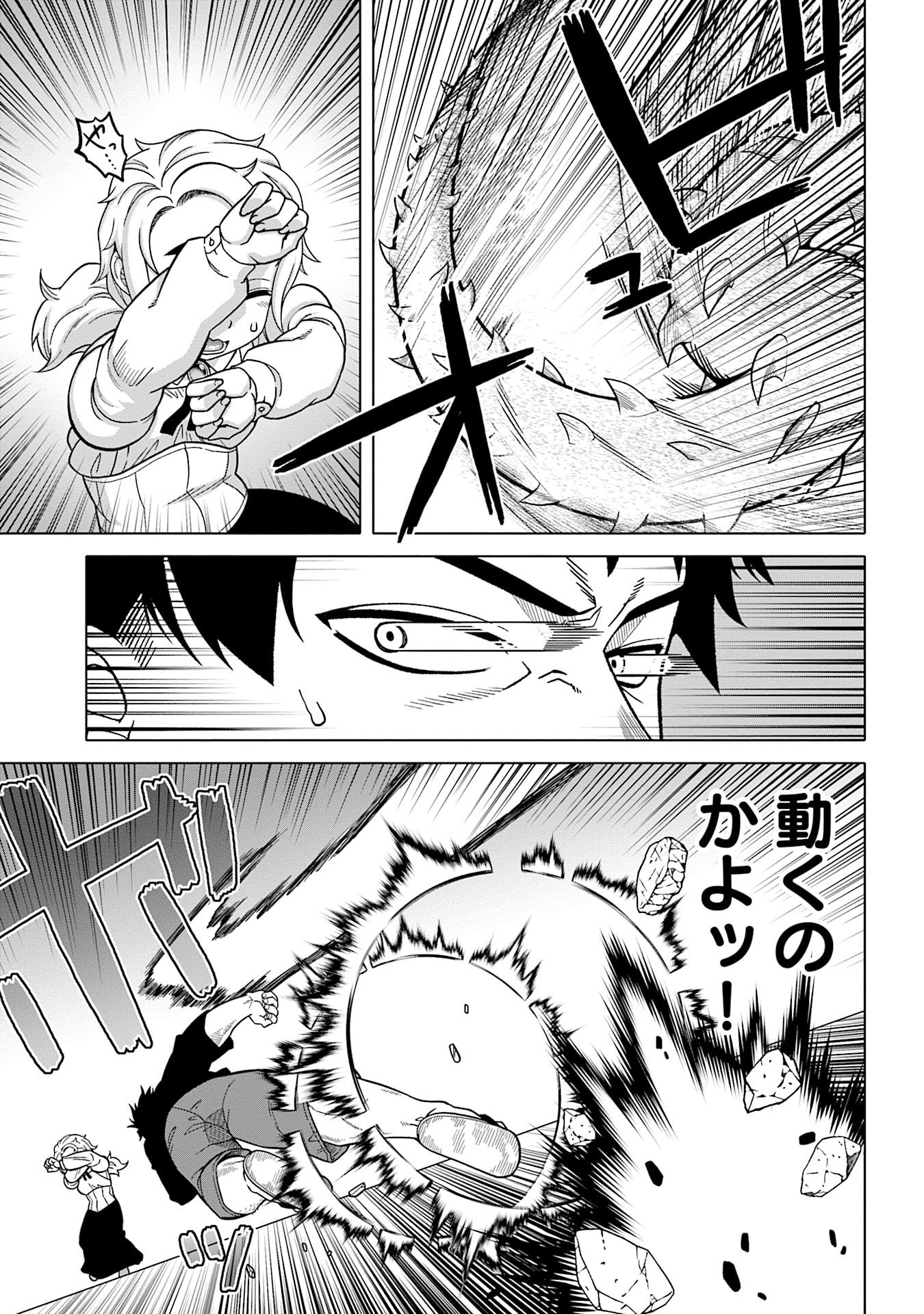 姫には内緒のレベルダウン生活 第12話 - Page 5