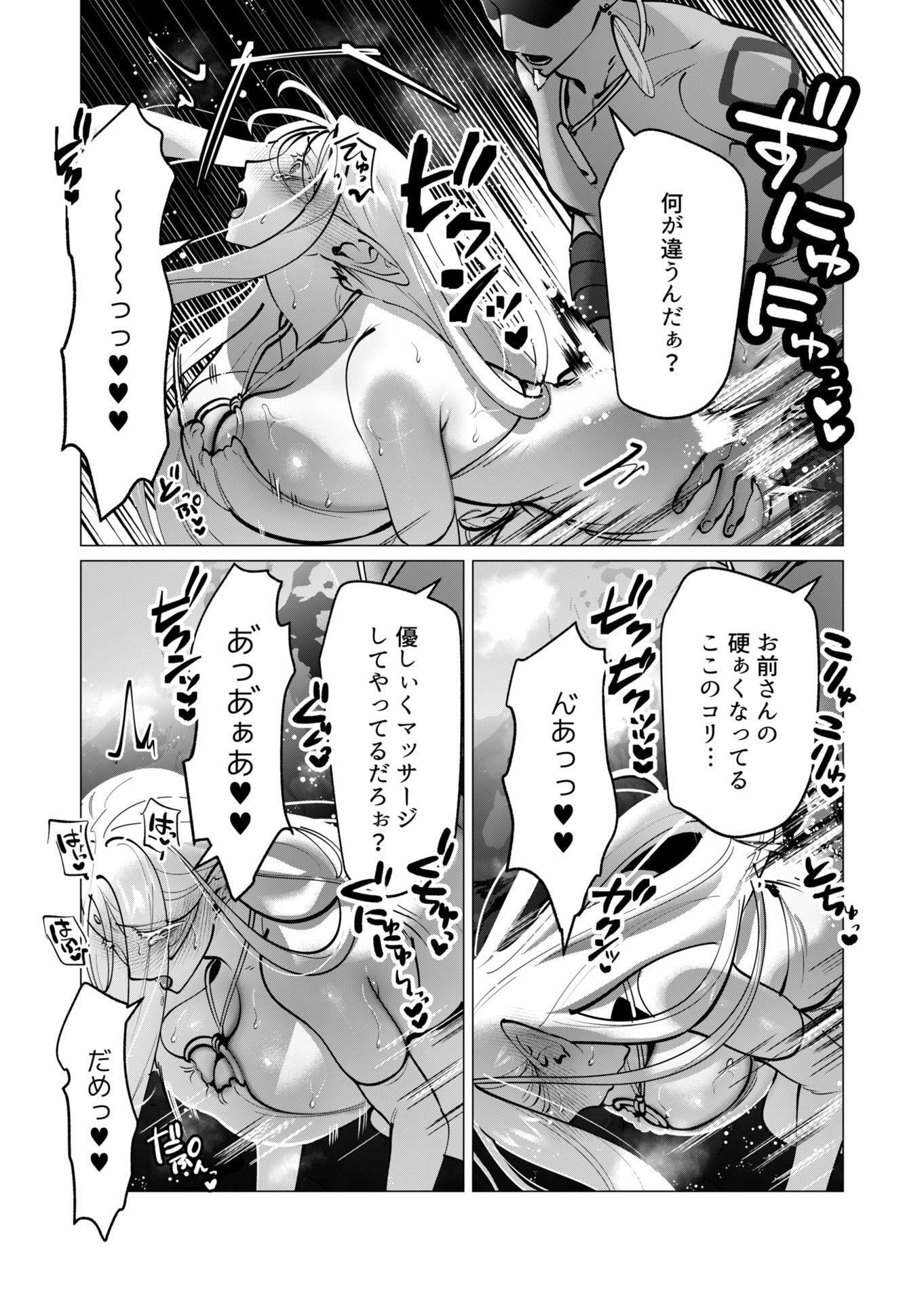 勇者さまは報酬に人妻をご希望です 第42話 - Page 3