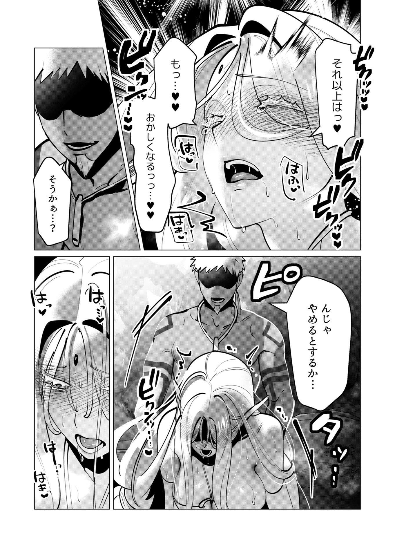 勇者さまは報酬に人妻をご希望です 第42話 - Page 4