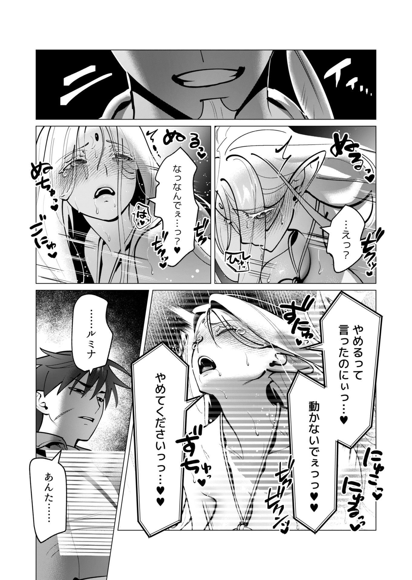 勇者さまは報酬に人妻をご希望です 第42話 - Page 5