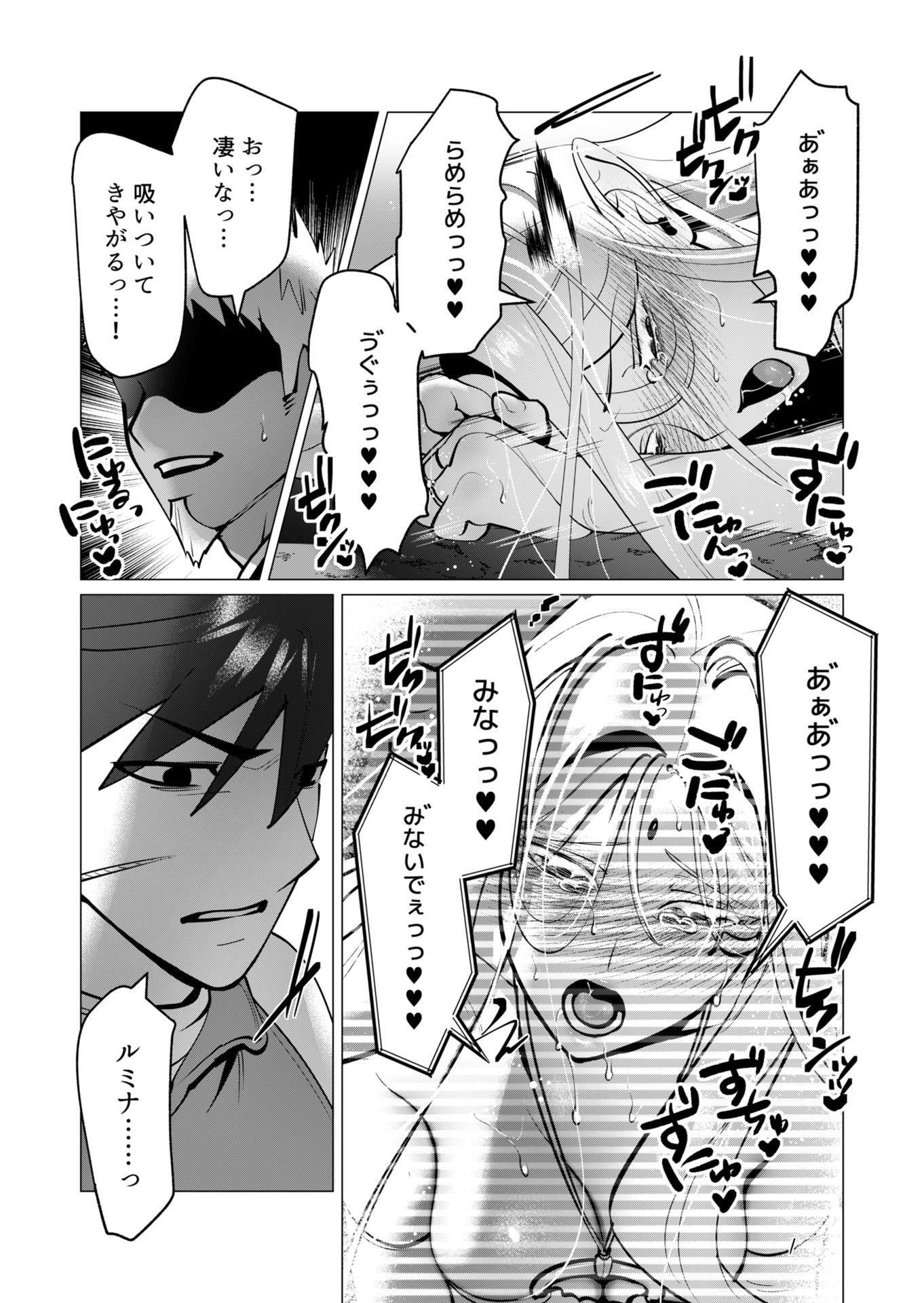 勇者さまは報酬に人妻をご希望です 第42話 - Page 8