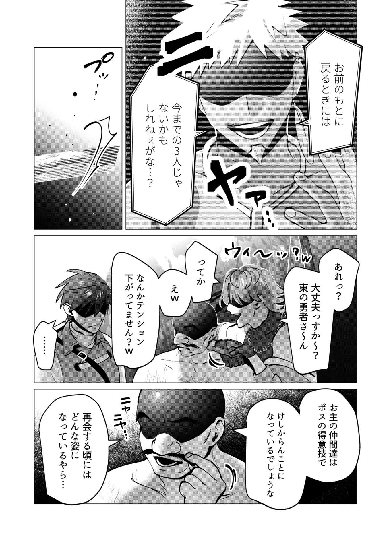 勇者さまは報酬に人妻をご希望です 第42話 - Page 11