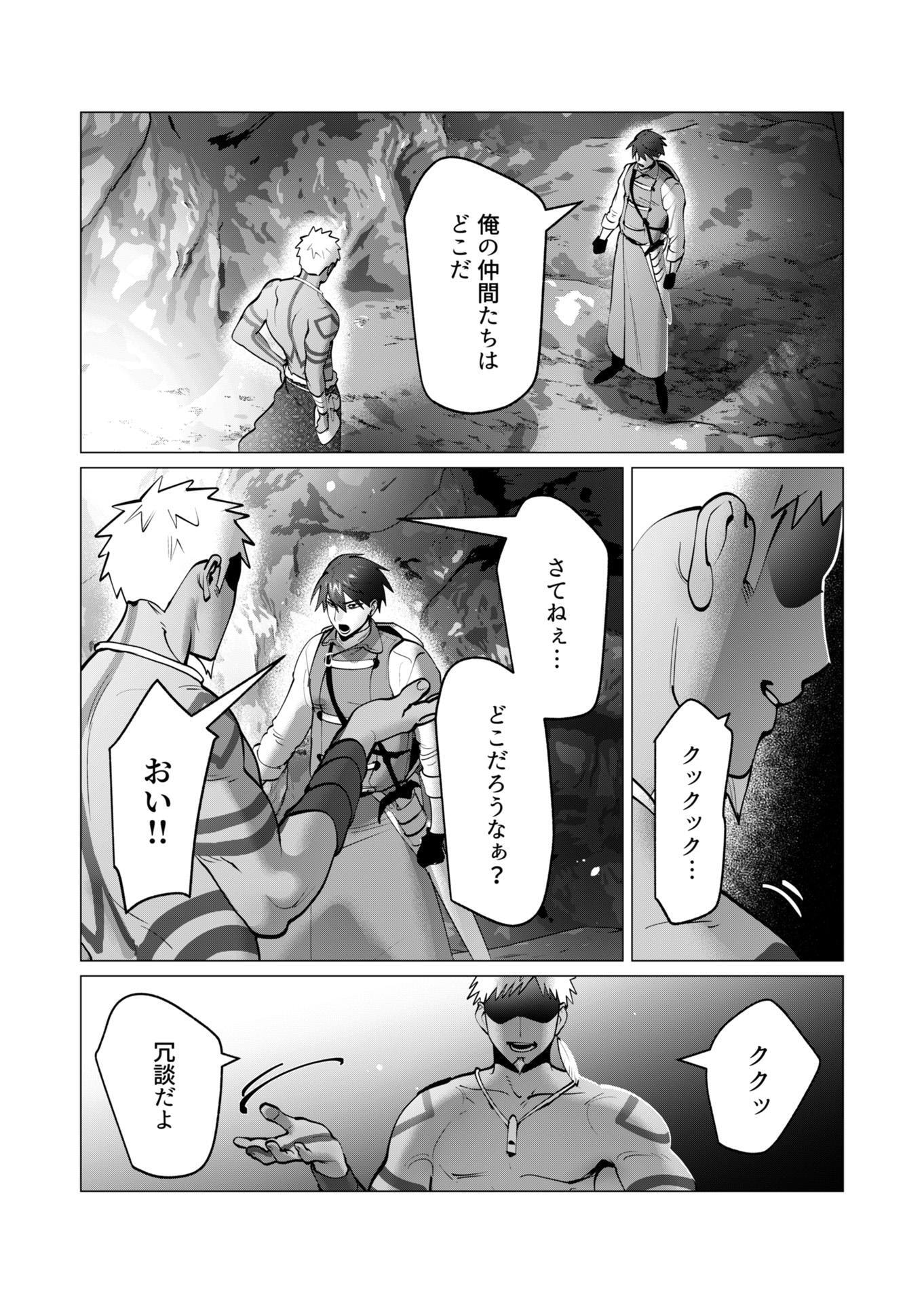 勇者さまは報酬に人妻をご希望です 第42話 - Page 14