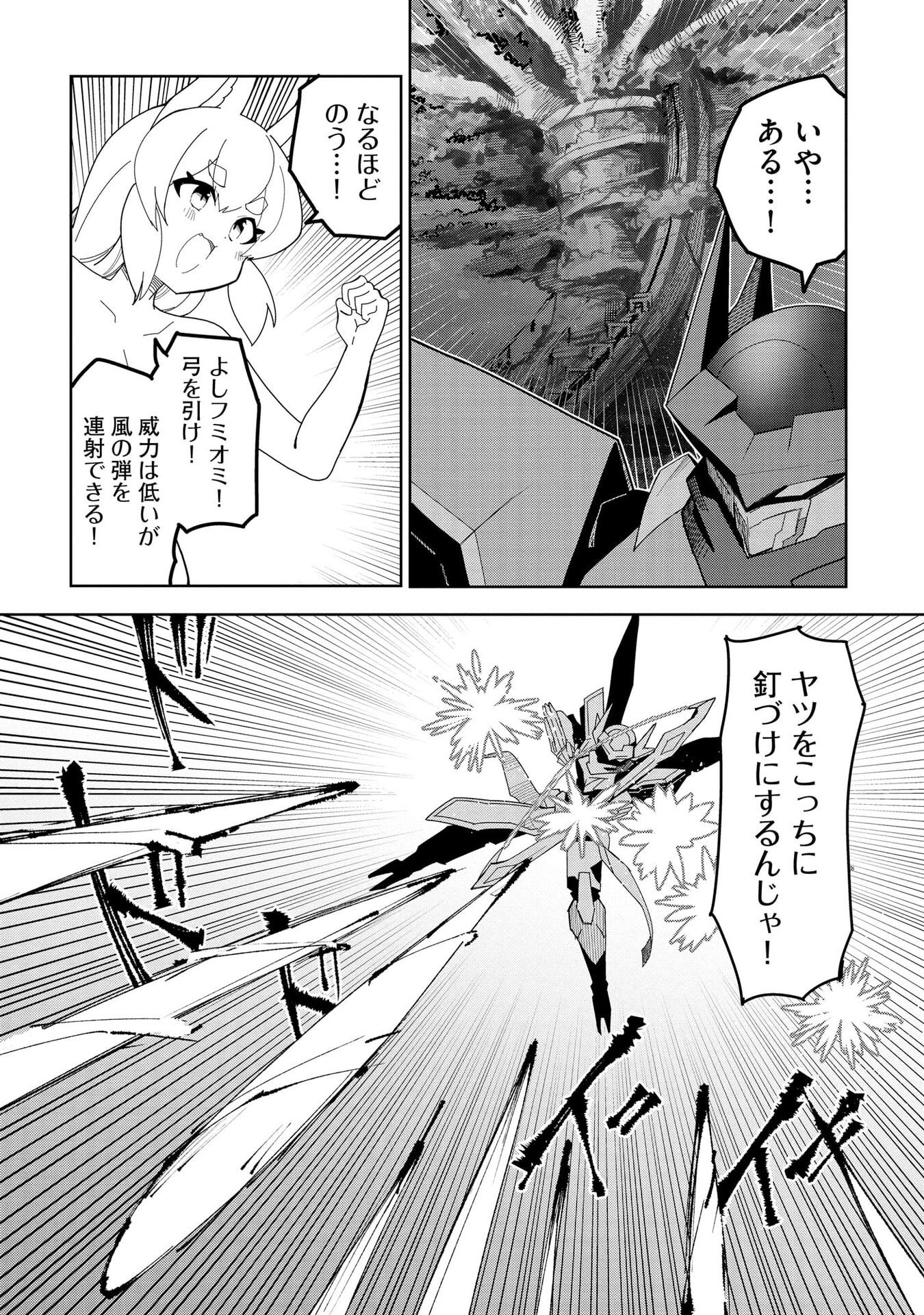 重魂神衣 異世界の命運は、僕等のキスにかかってるようです。 第10話 - Page 3