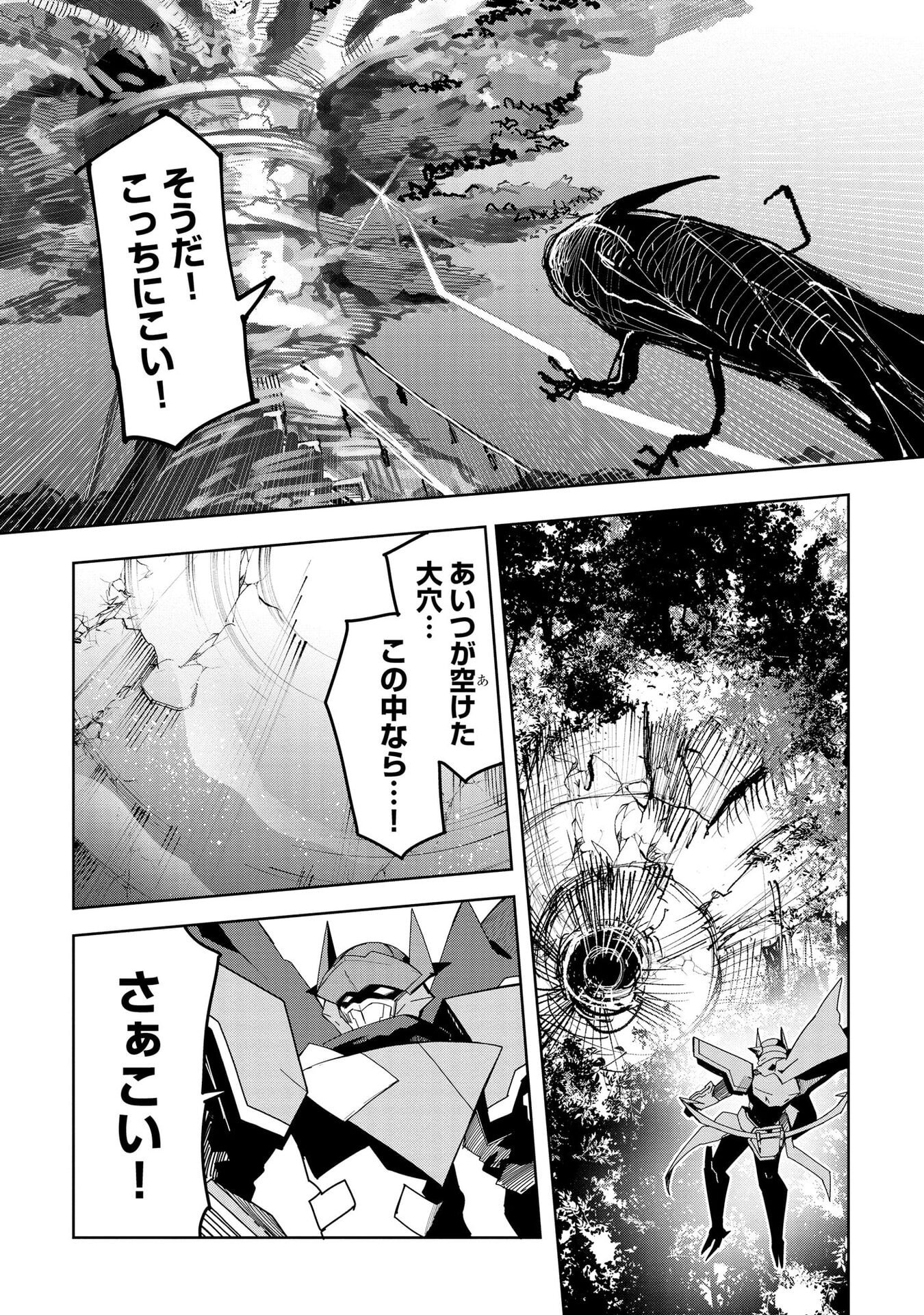 重魂神衣 異世界の命運は、僕等のキスにかかってるようです。 第10話 - Page 5