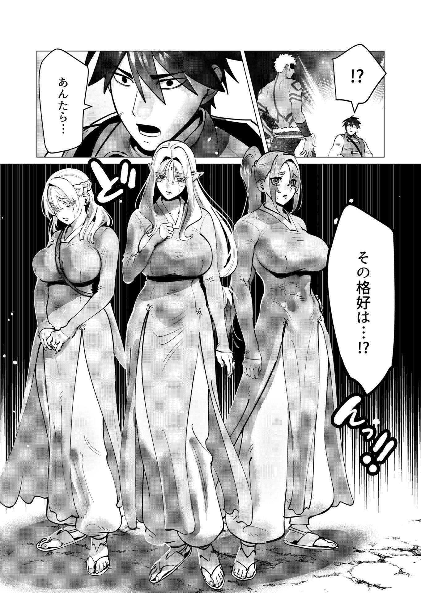 勇者さまは報酬に人妻をご希望です 第42話 - Page 17