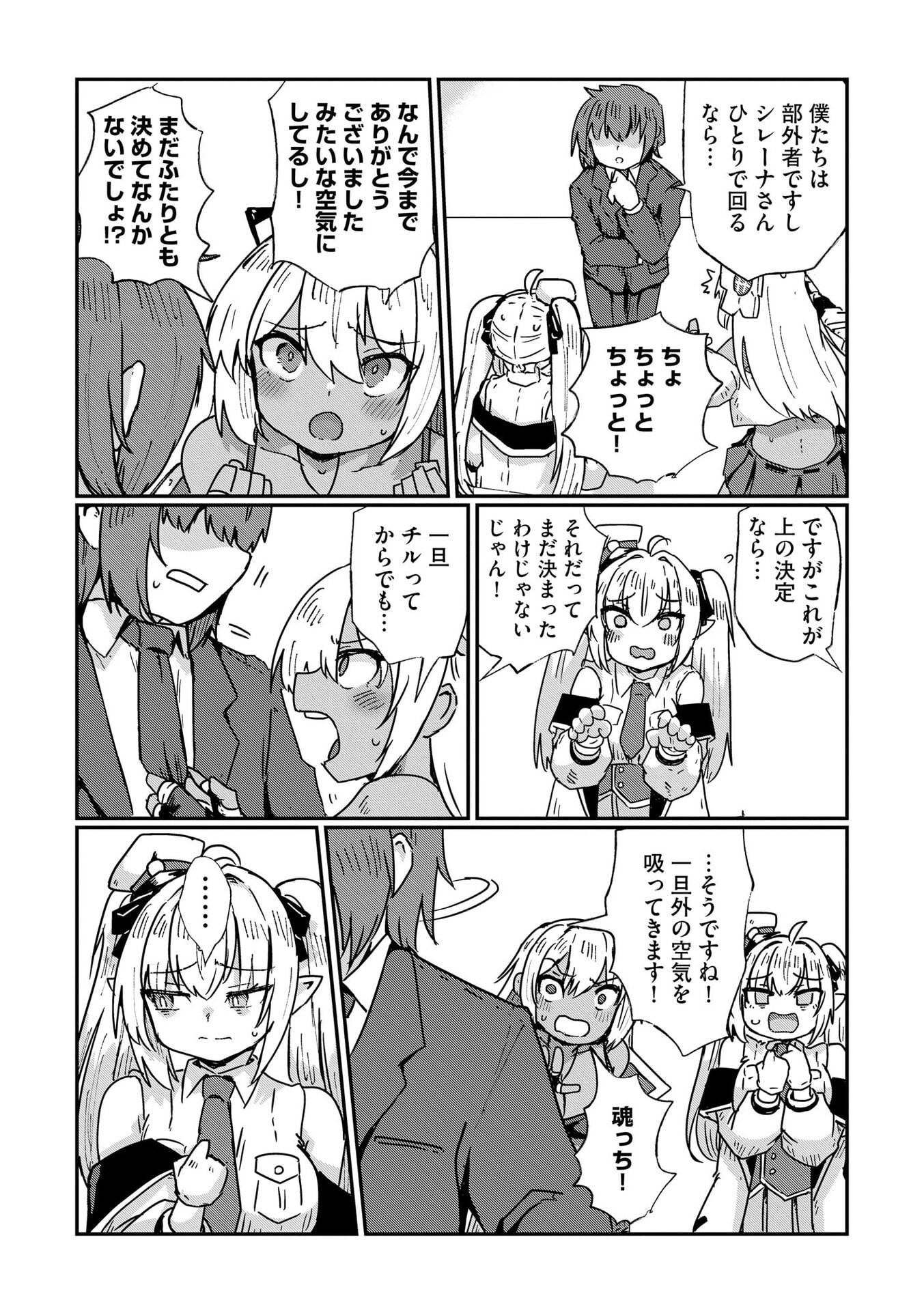 限界女神 【急募】異世界転生窓口はアットホームな職場です 第9話 - Page 12