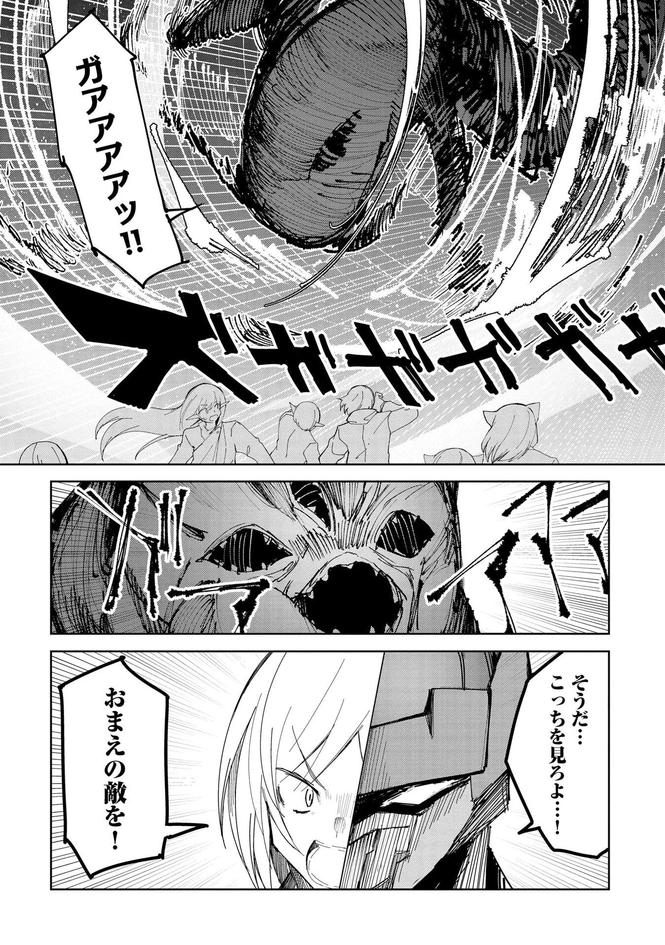 重魂神衣 異世界の命運は、僕等のキスにかかってるようです。 第10話 - Page 7