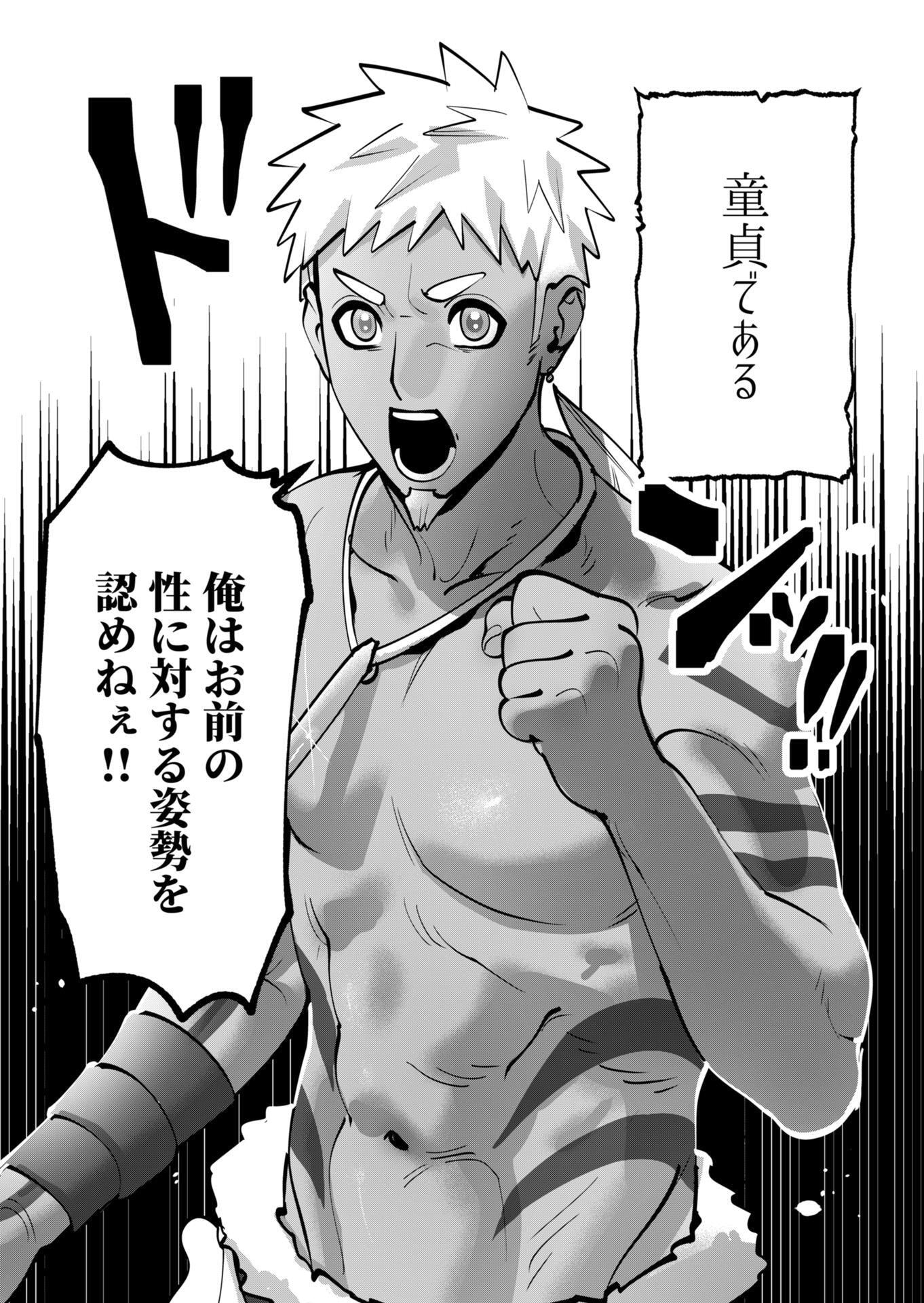 勇者さまは報酬に人妻をご希望です 第42話 - Page 20