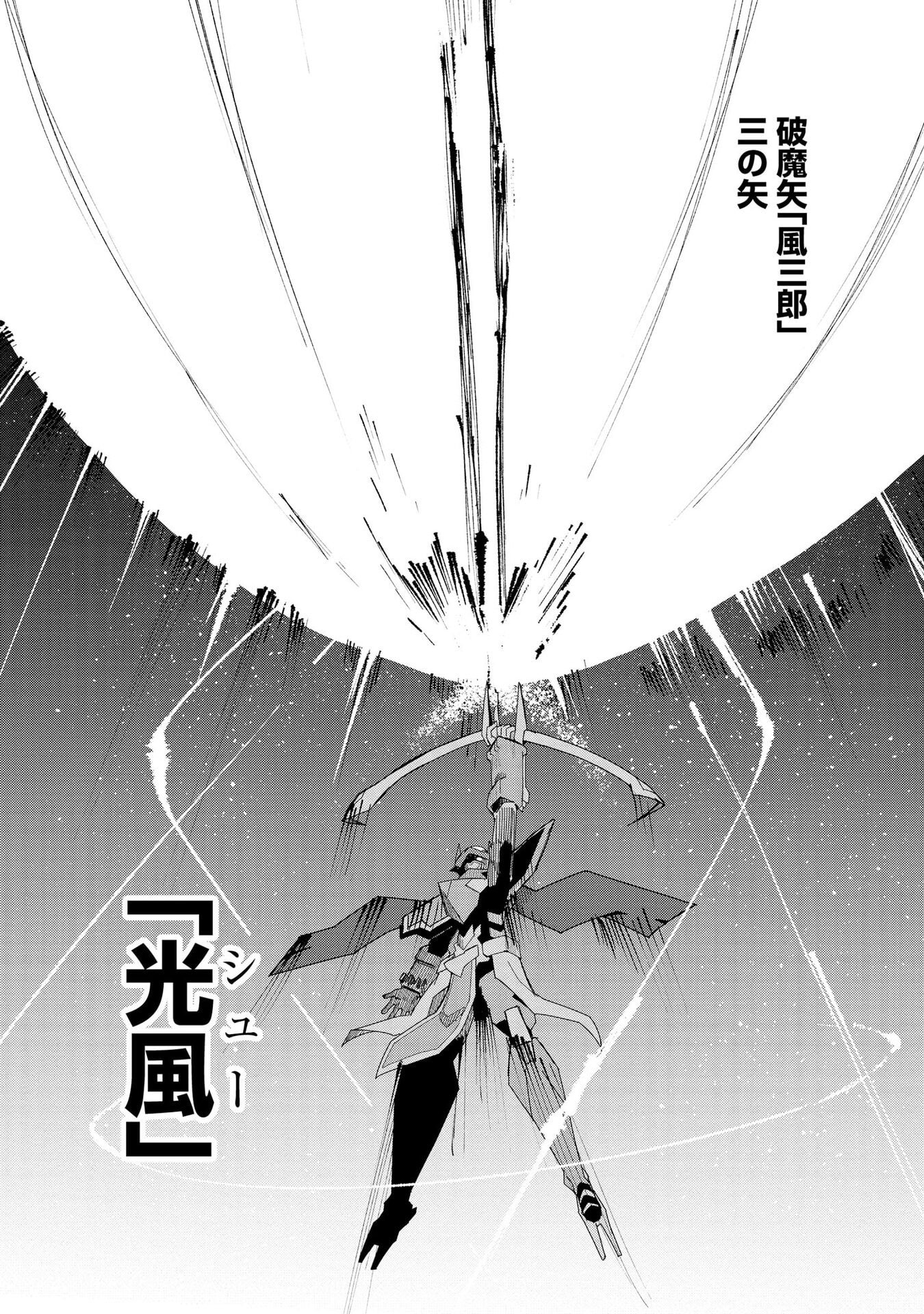 重魂神衣 異世界の命運は、僕等のキスにかかってるようです。 第10話 - Page 9