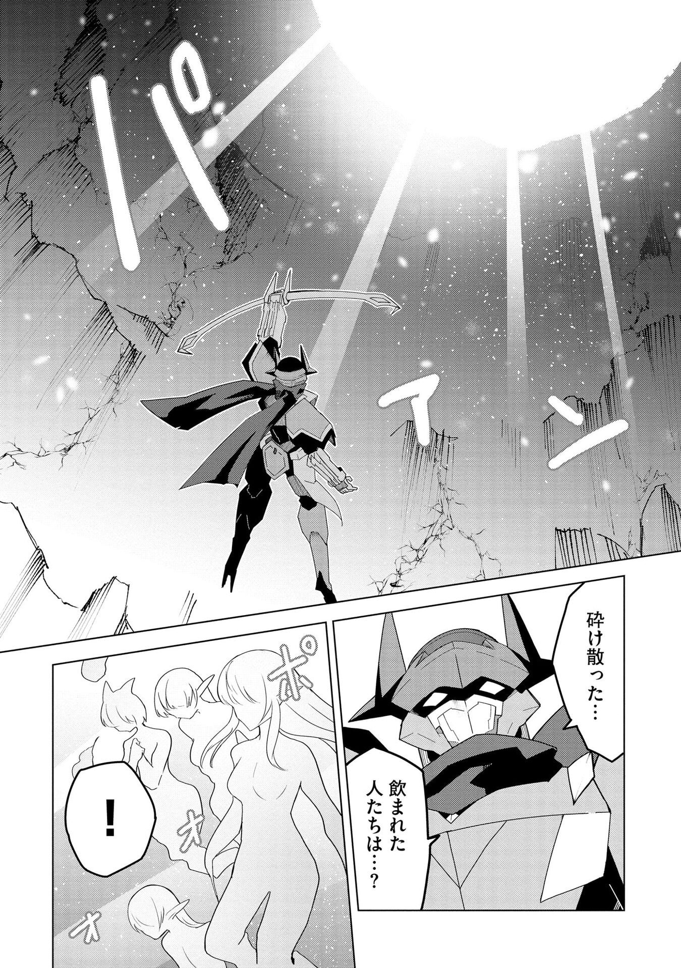 重魂神衣 異世界の命運は、僕等のキスにかかってるようです。 第10話 - Page 11