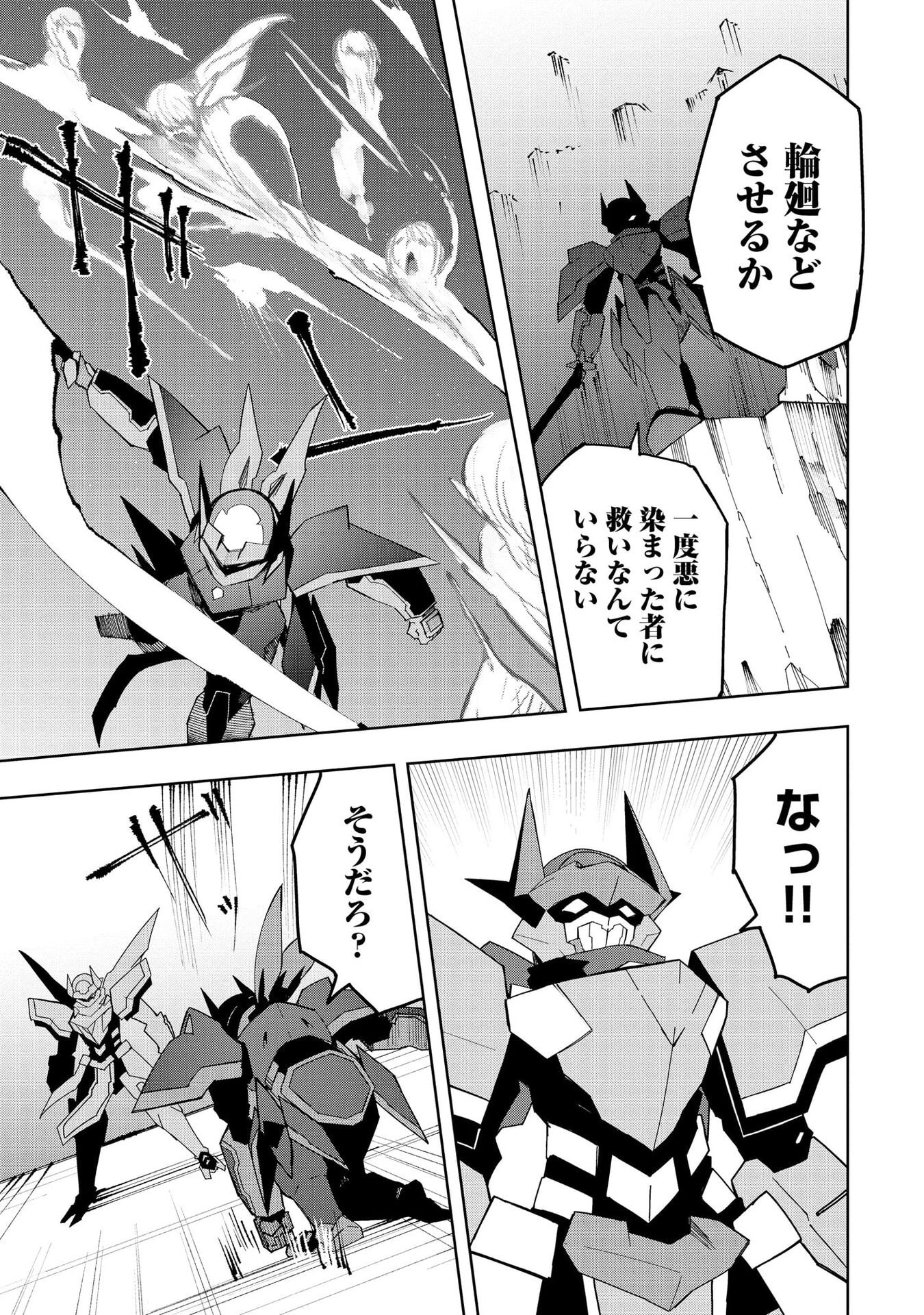 重魂神衣 異世界の命運は、僕等のキスにかかってるようです。 第10話 - Page 13