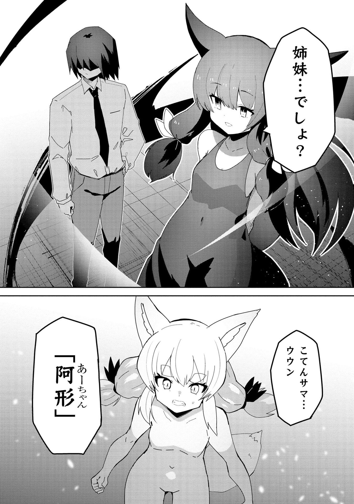 重魂神衣 異世界の命運は、僕等のキスにかかってるようです。 第10話 - Page 16