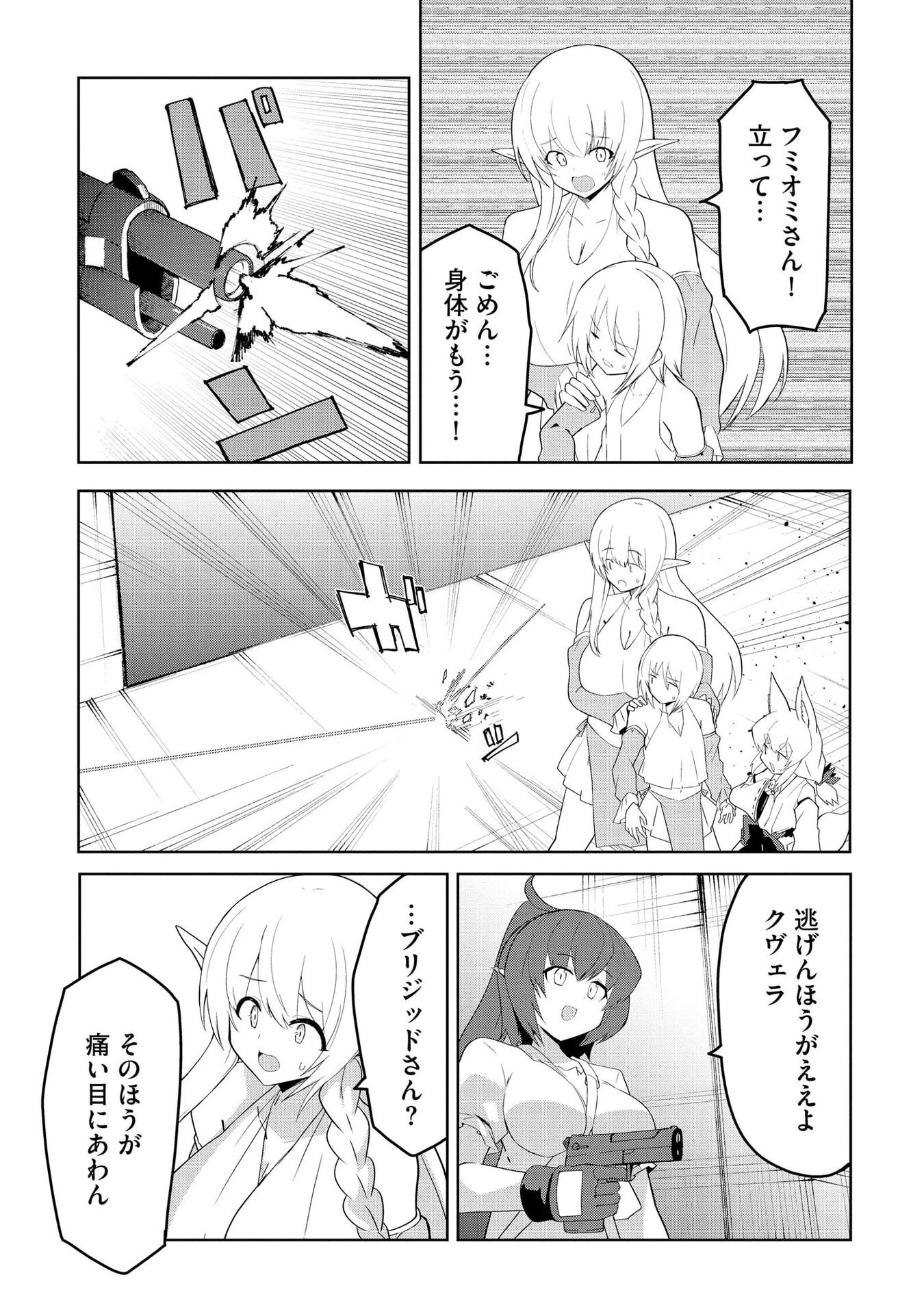 重魂神衣 異世界の命運は、僕等のキスにかかってるようです。 第10話 - Page 20