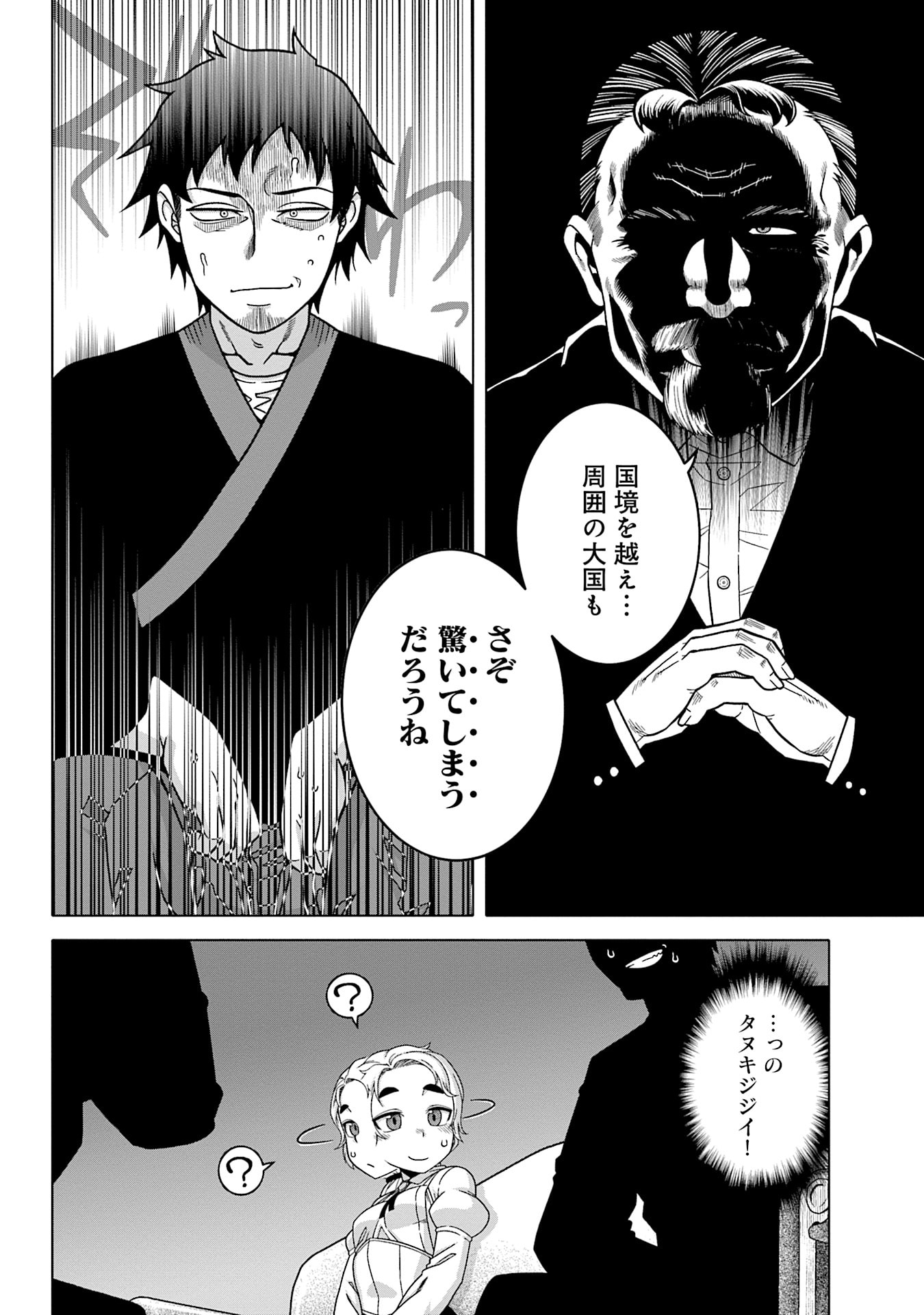 姫には内緒のレベルダウン生活 第14話 - Page 10