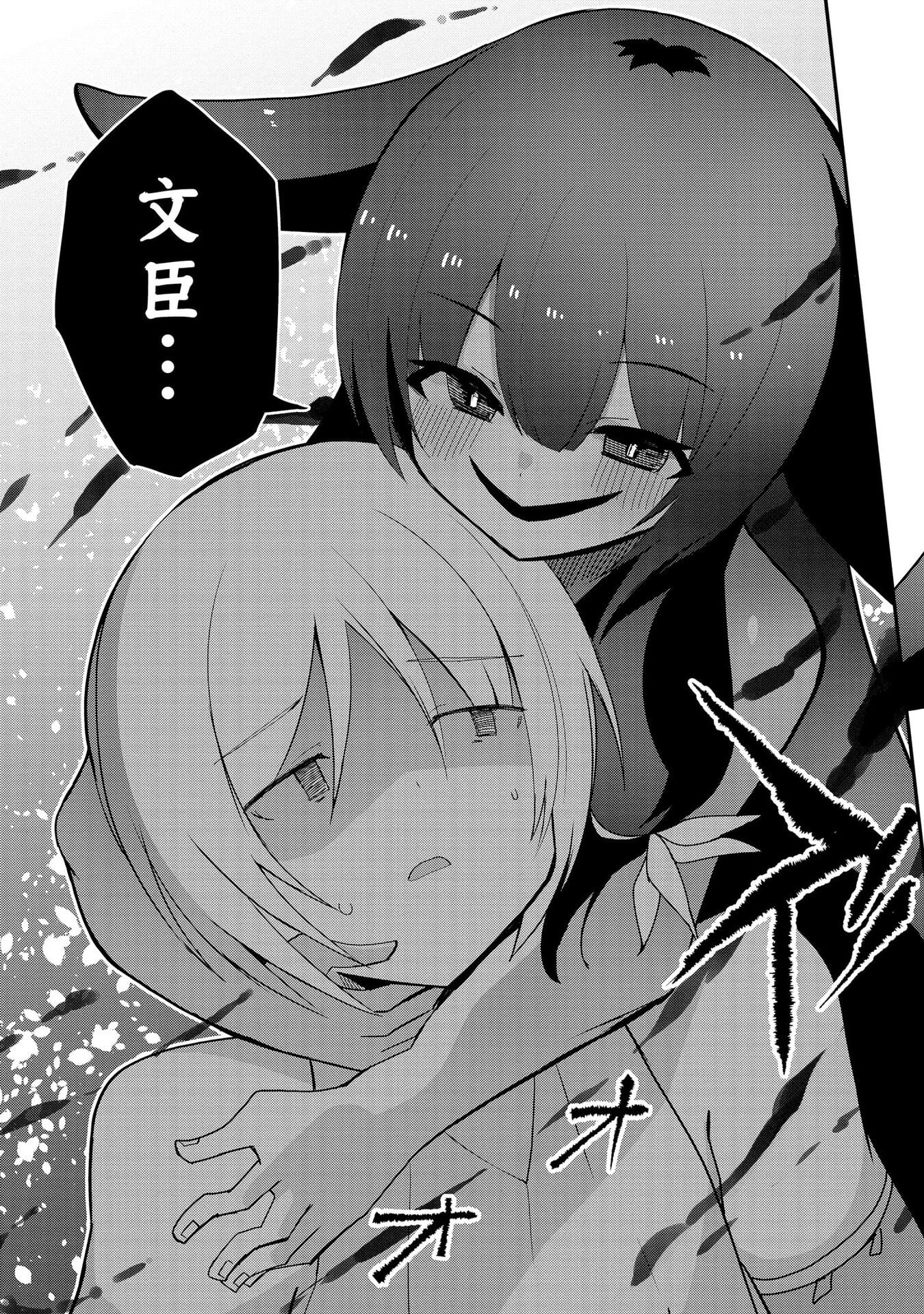 重魂神衣 異世界の命運は、僕等のキスにかかってるようです。 第10話 - Page 23
