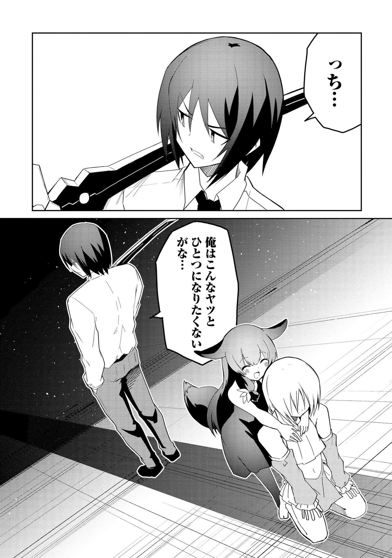 重魂神衣 異世界の命運は、僕等のキスにかかってるようです。 第10話 - Page 24