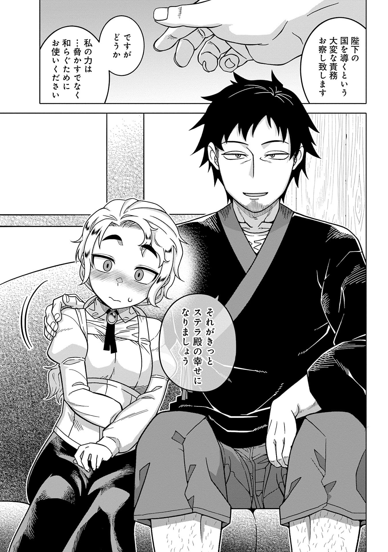 姫には内緒のレベルダウン生活 第14話 - Page 13