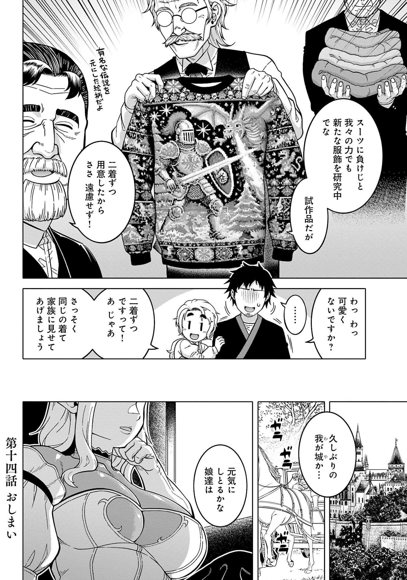 姫には内緒のレベルダウン生活 第14話 - Page 16