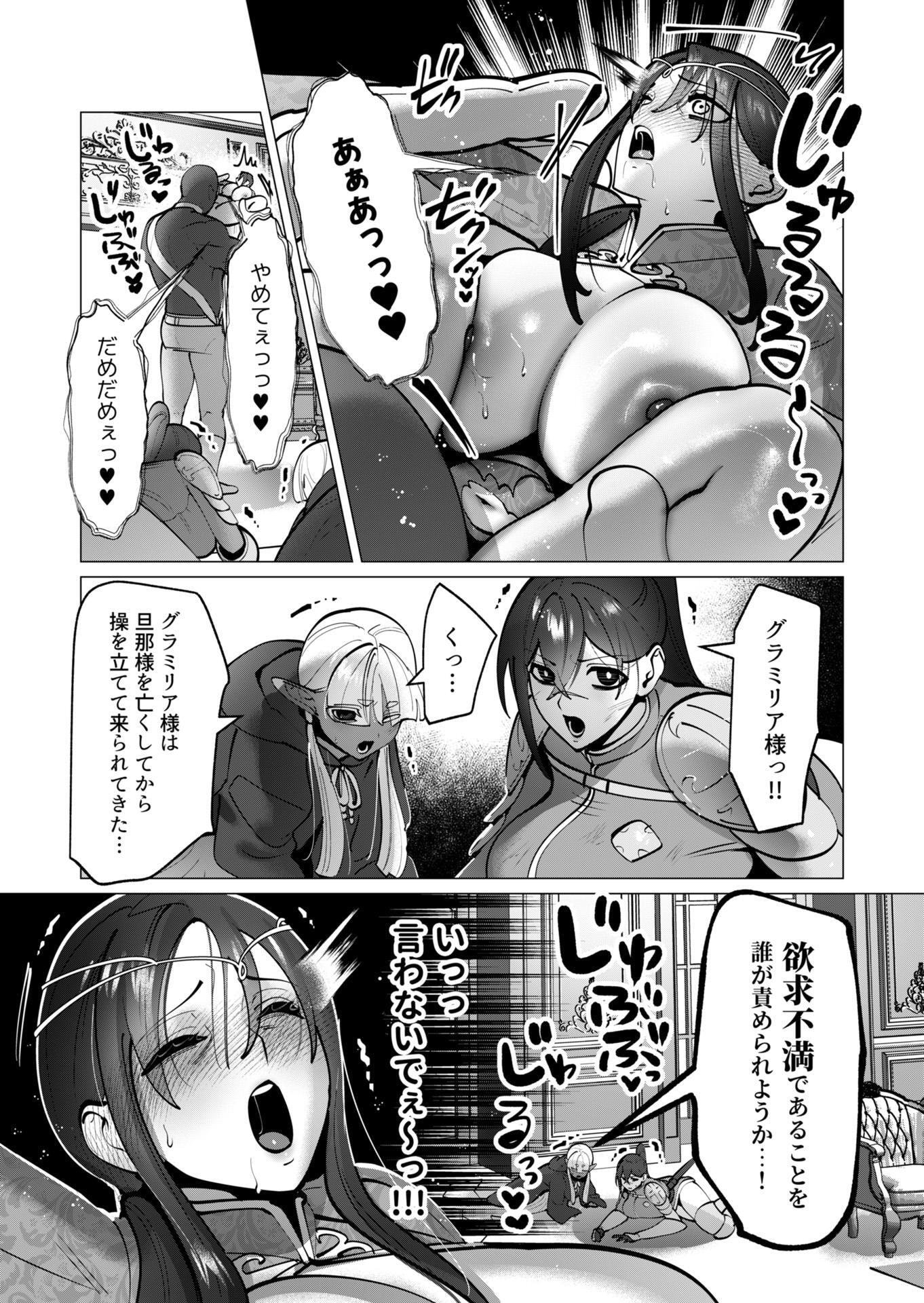勇者さまは報酬に人妻をご希望です 第44話 - Page 3