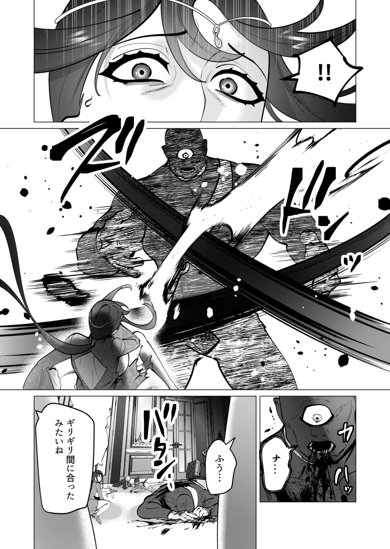 勇者さまは報酬に人妻をご希望です 第44話 - Page 5