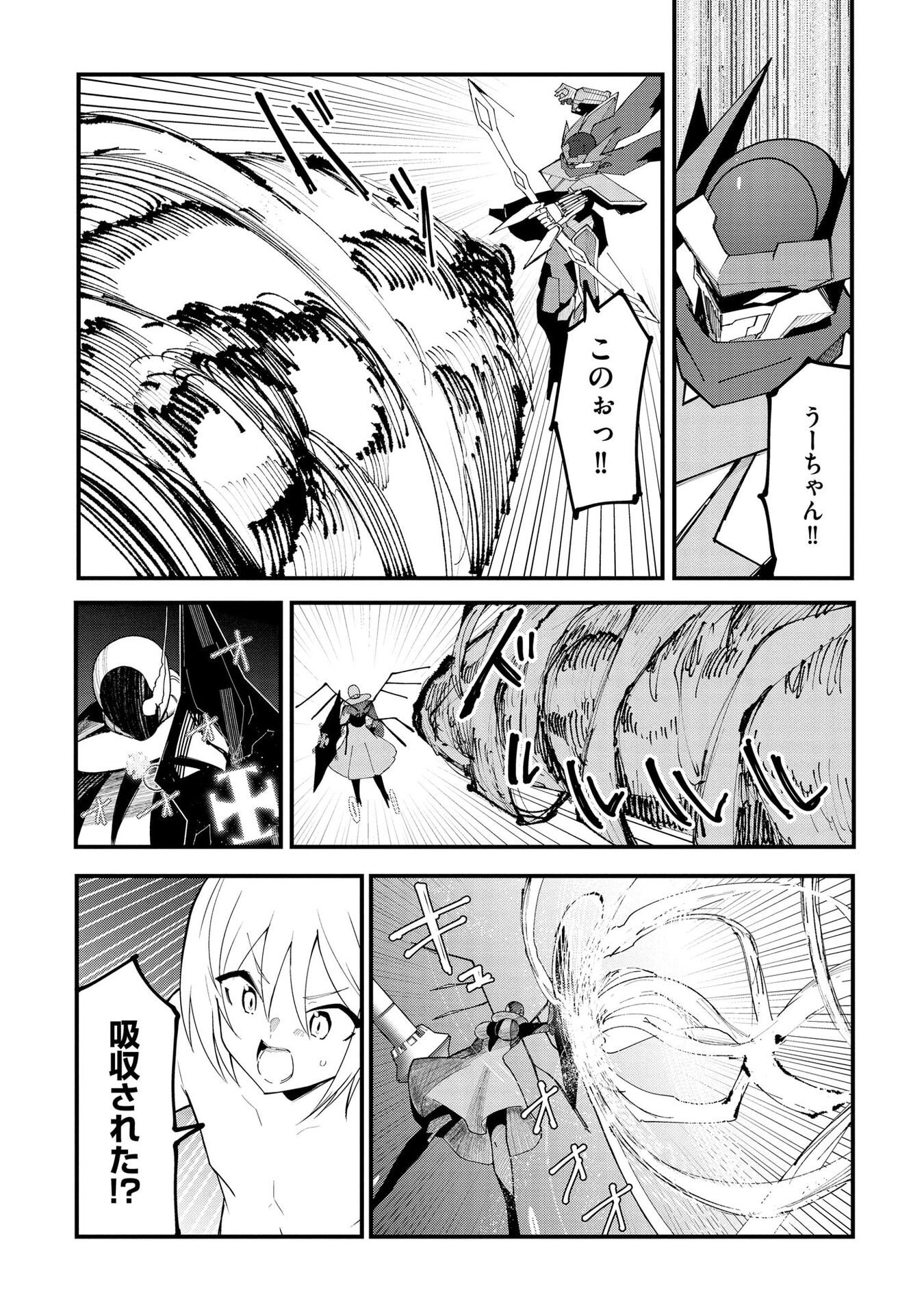 重魂神衣 異世界の命運は、僕等のキスにかかってるようです。 第12話 - Page 2