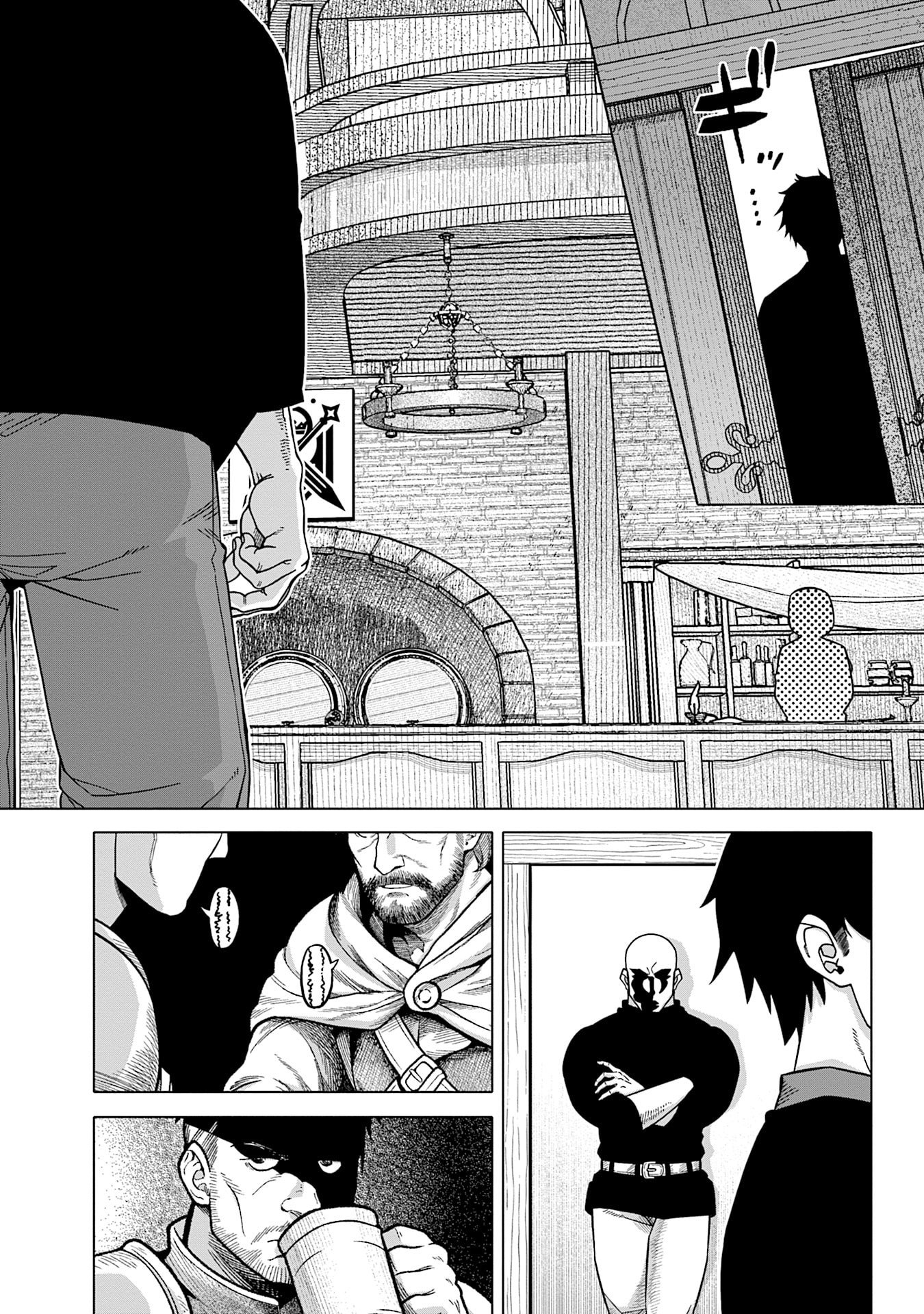 姫には内緒のレベルダウン生活 第16話 - Page 2
