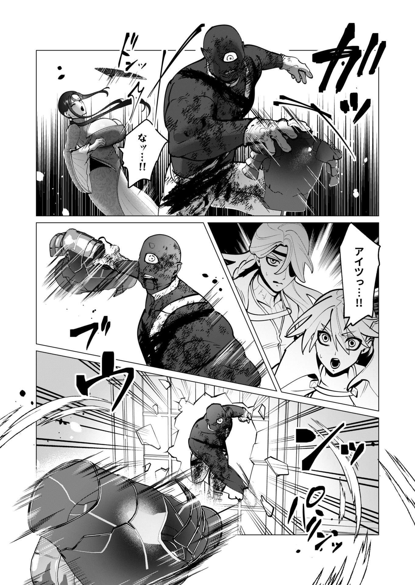 勇者さまは報酬に人妻をご希望です 第44話 - Page 16