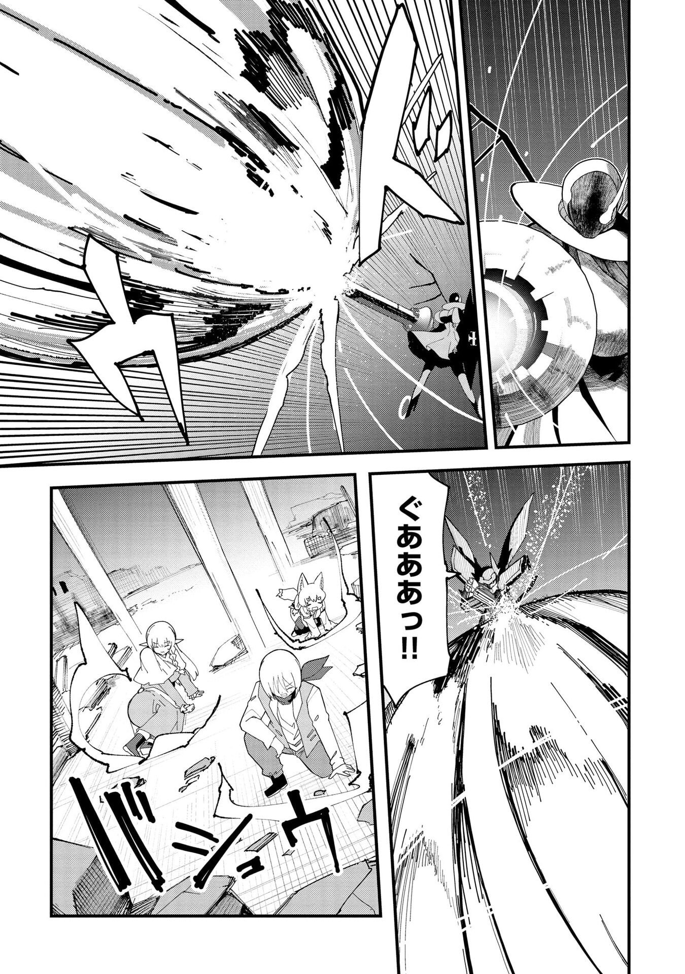 重魂神衣 異世界の命運は、僕等のキスにかかってるようです。 第12話 - Page 3