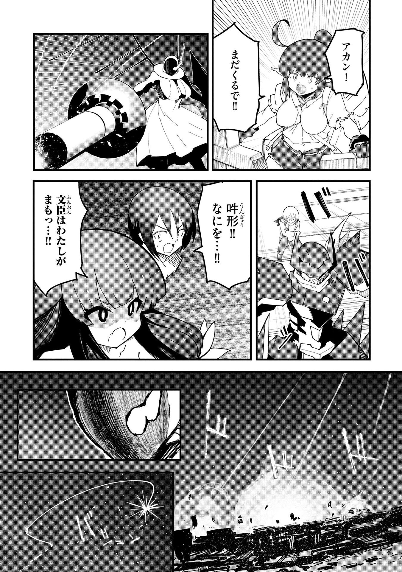 重魂神衣 異世界の命運は、僕等のキスにかかってるようです。 第12話 - Page 4
