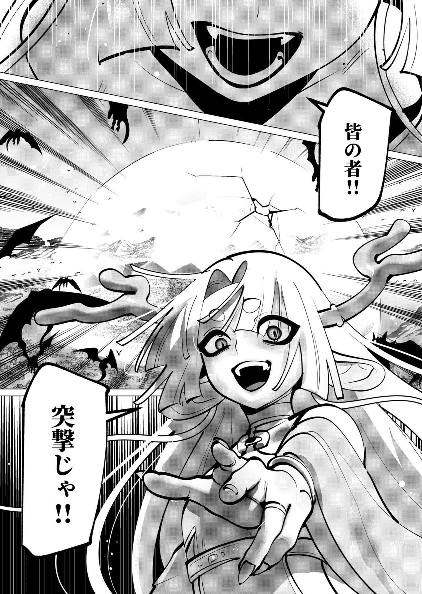 勇者さまは報酬に人妻をご希望です 第44話 - Page 20