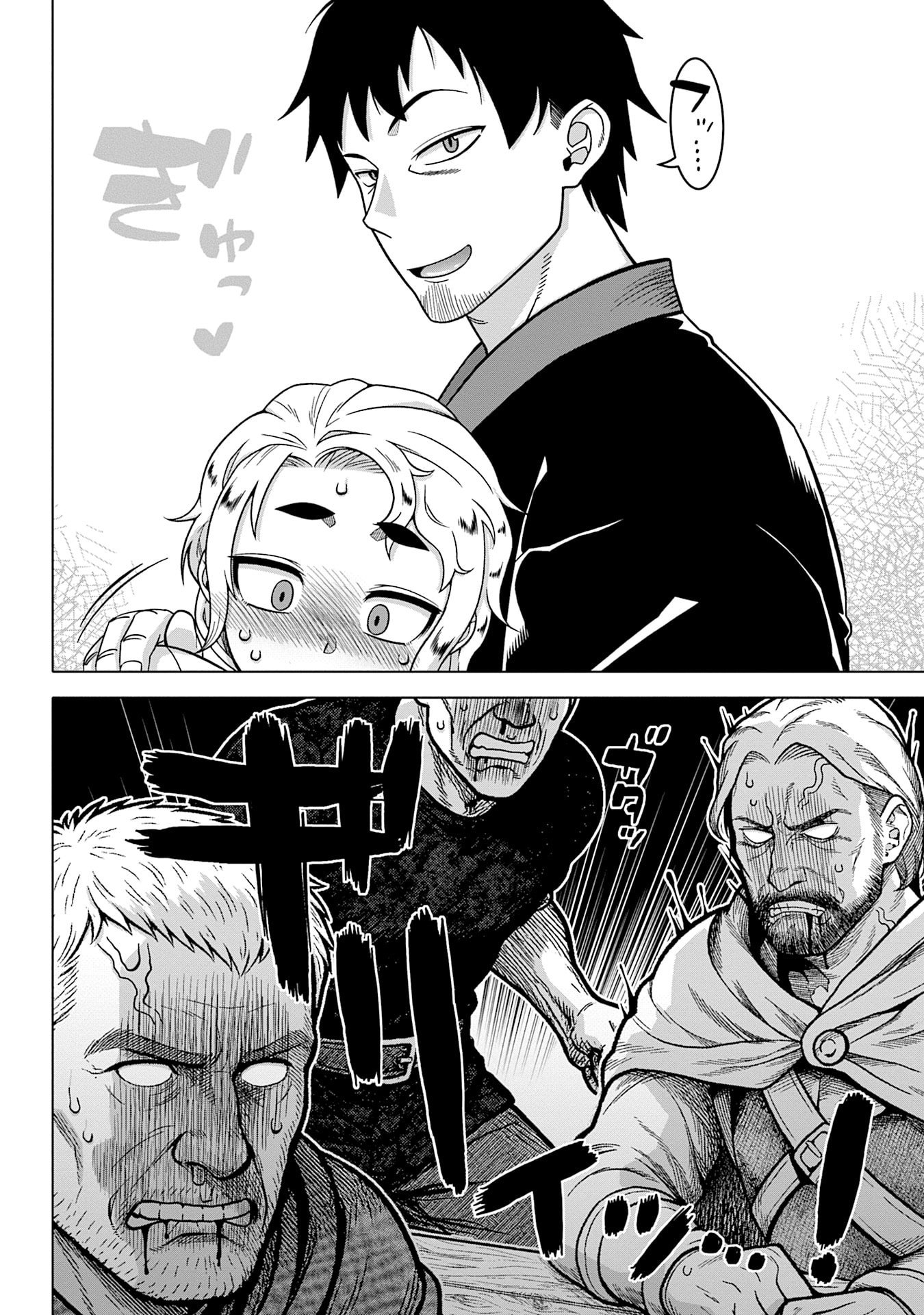 姫には内緒のレベルダウン生活 第16話 - Page 8