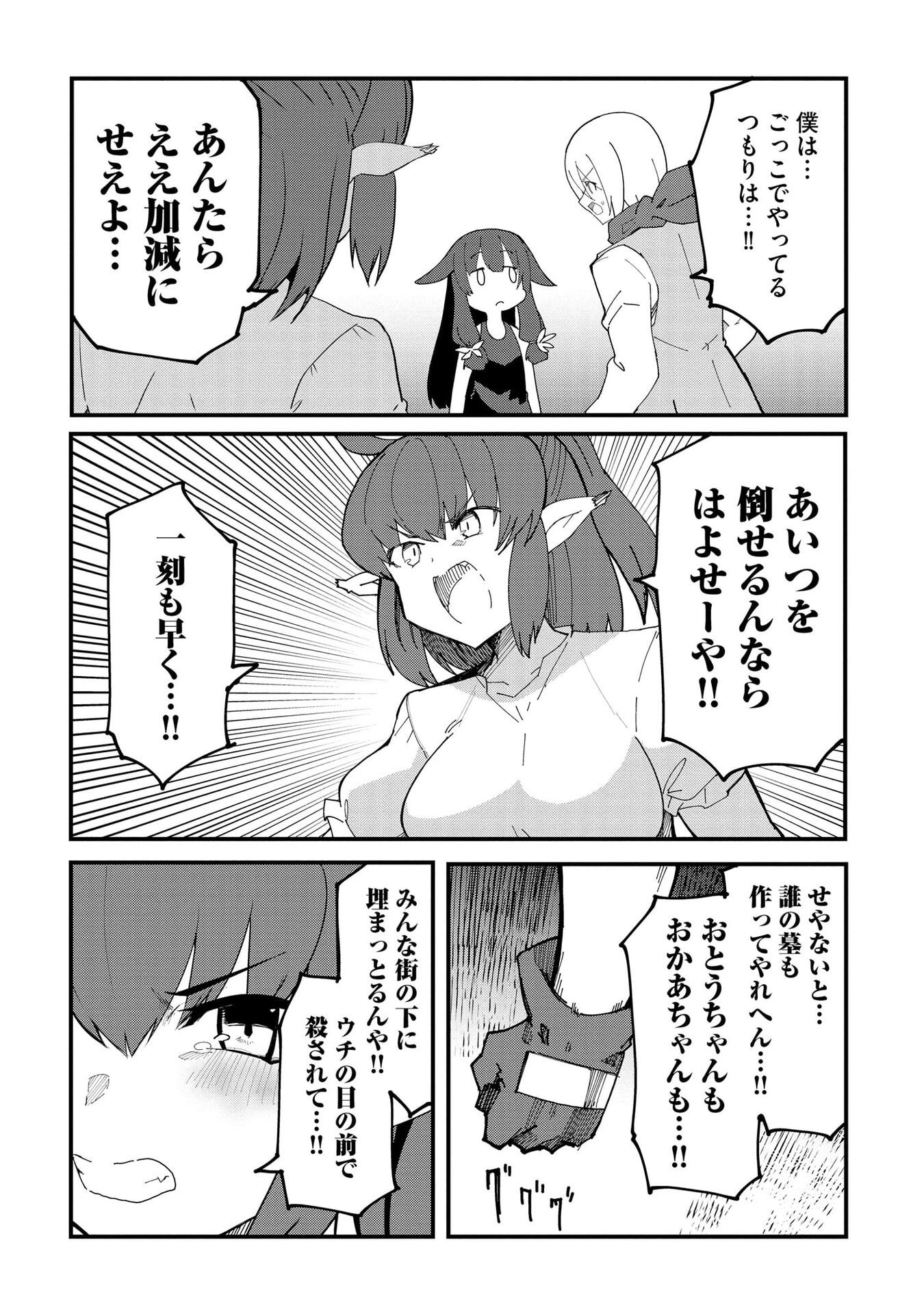 重魂神衣 異世界の命運は、僕等のキスにかかってるようです。 第12話 - Page 13