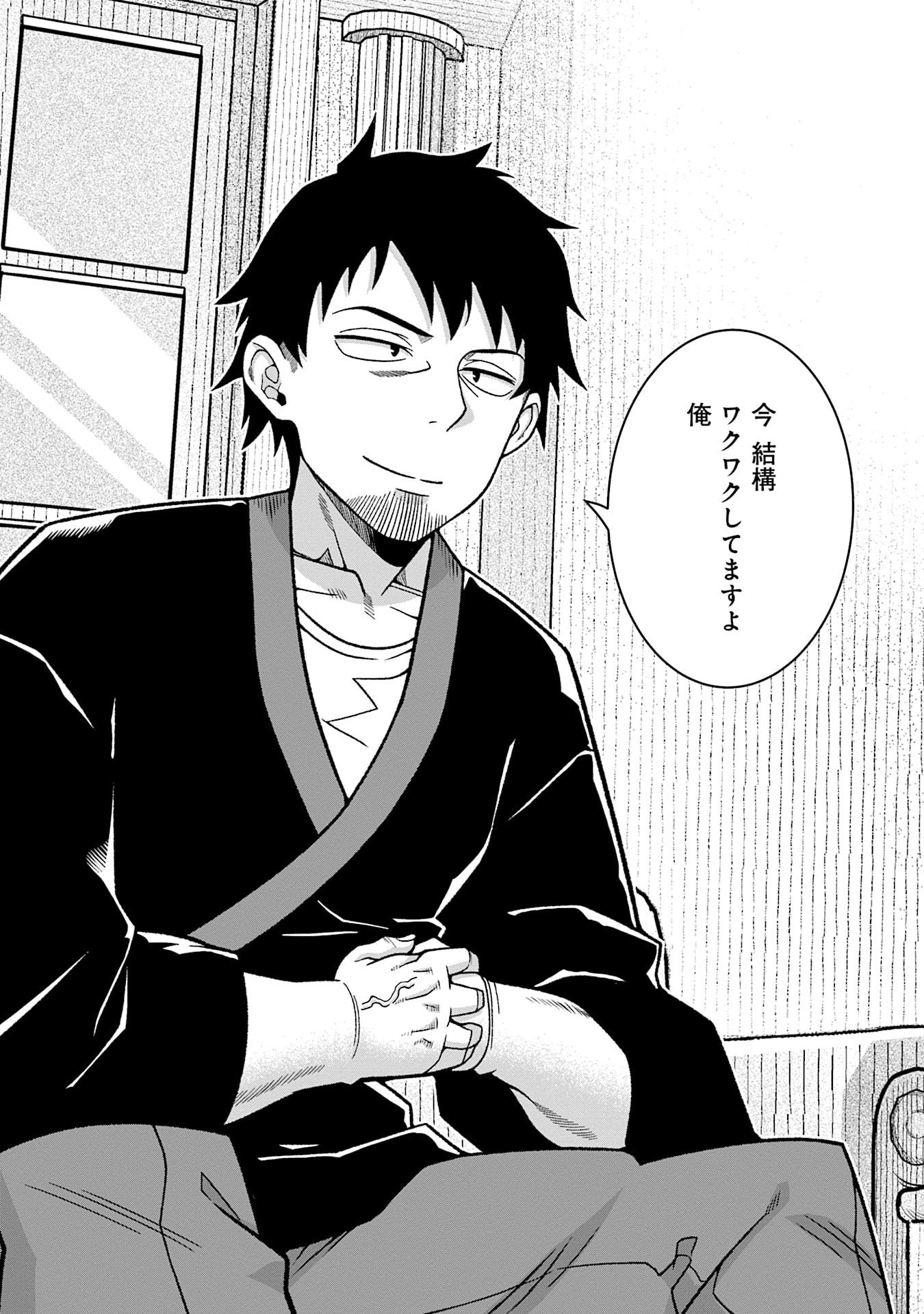 姫には内緒のレベルダウン生活 第16話 - Page 13