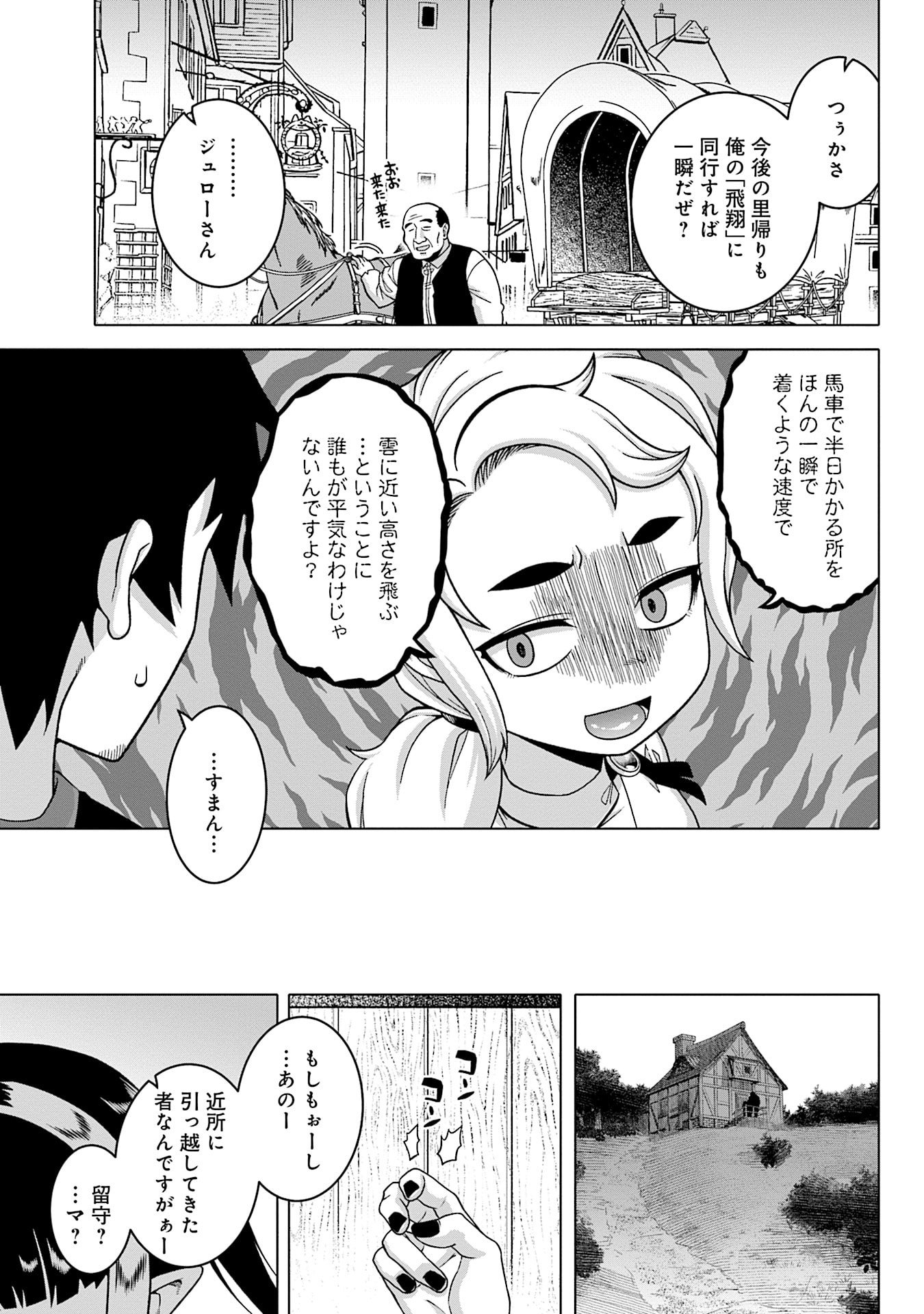 姫には内緒のレベルダウン生活 第16話 - Page 15