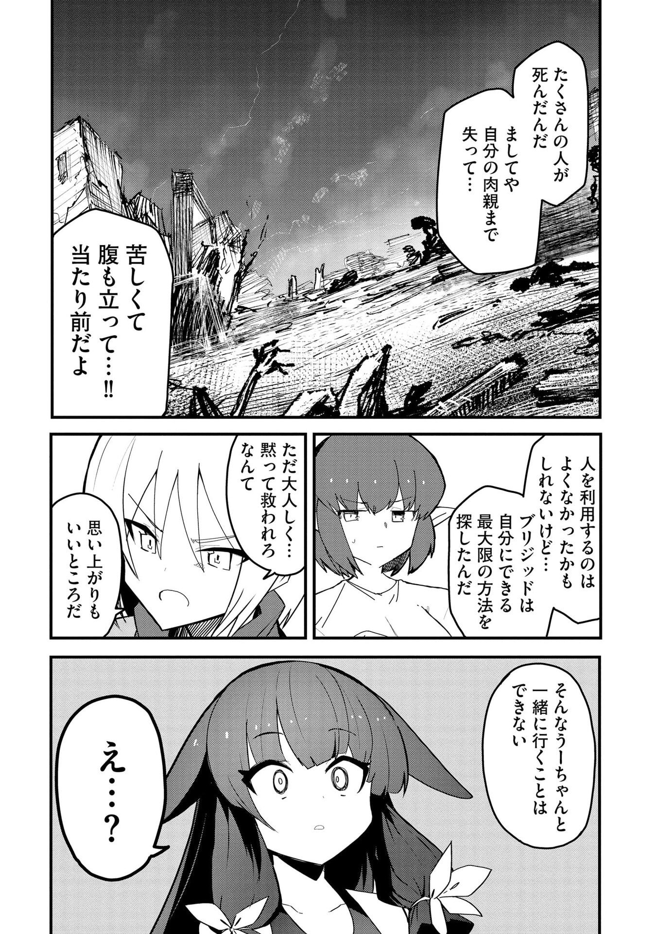 重魂神衣 異世界の命運は、僕等のキスにかかってるようです。 第12話 - Page 17