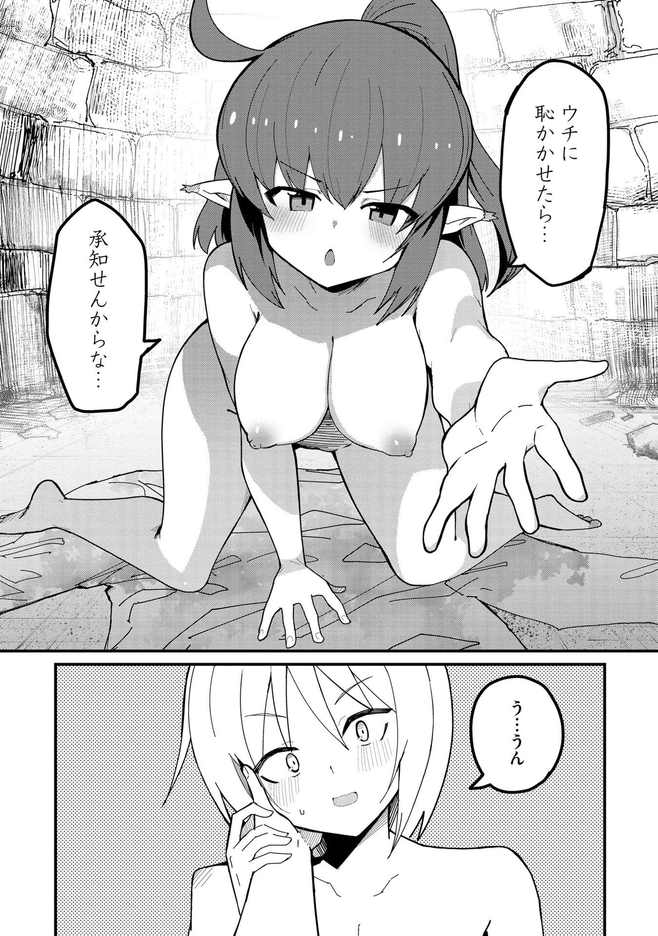 重魂神衣 異世界の命運は、僕等のキスにかかってるようです。 第12話 - Page 24
