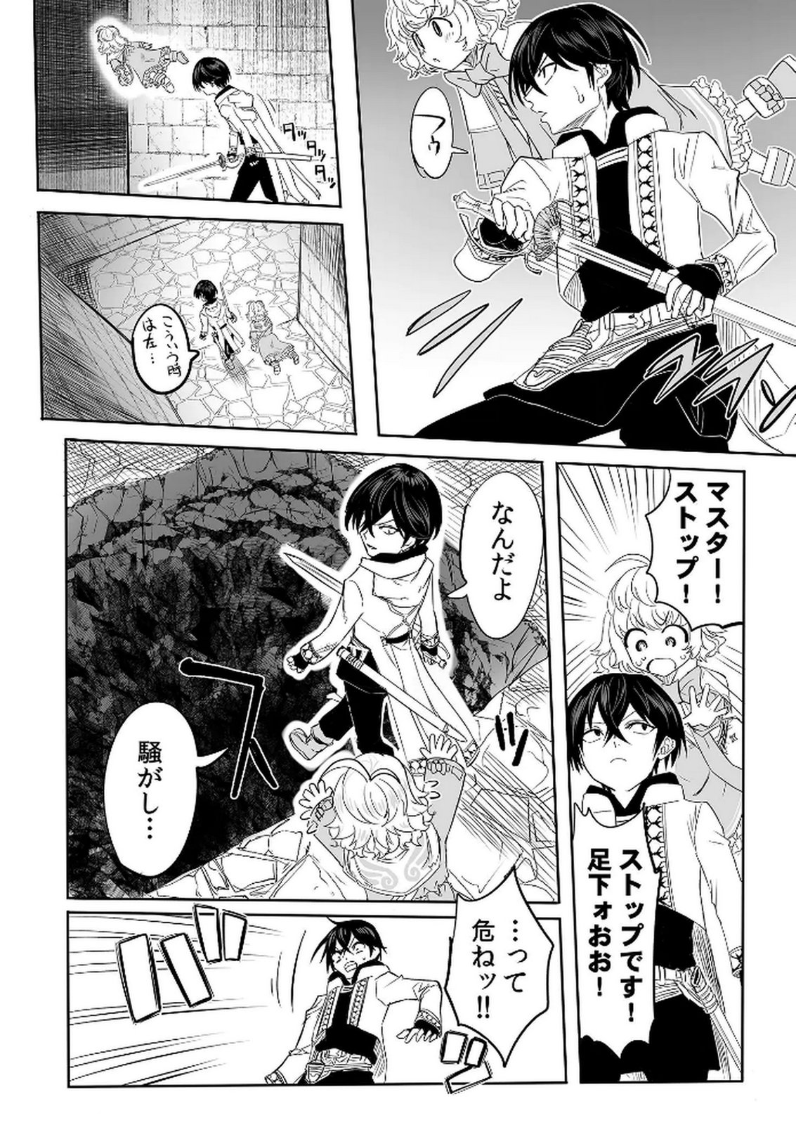 今日から使える異世界恋愛マニュアル 第6話 - Page 12