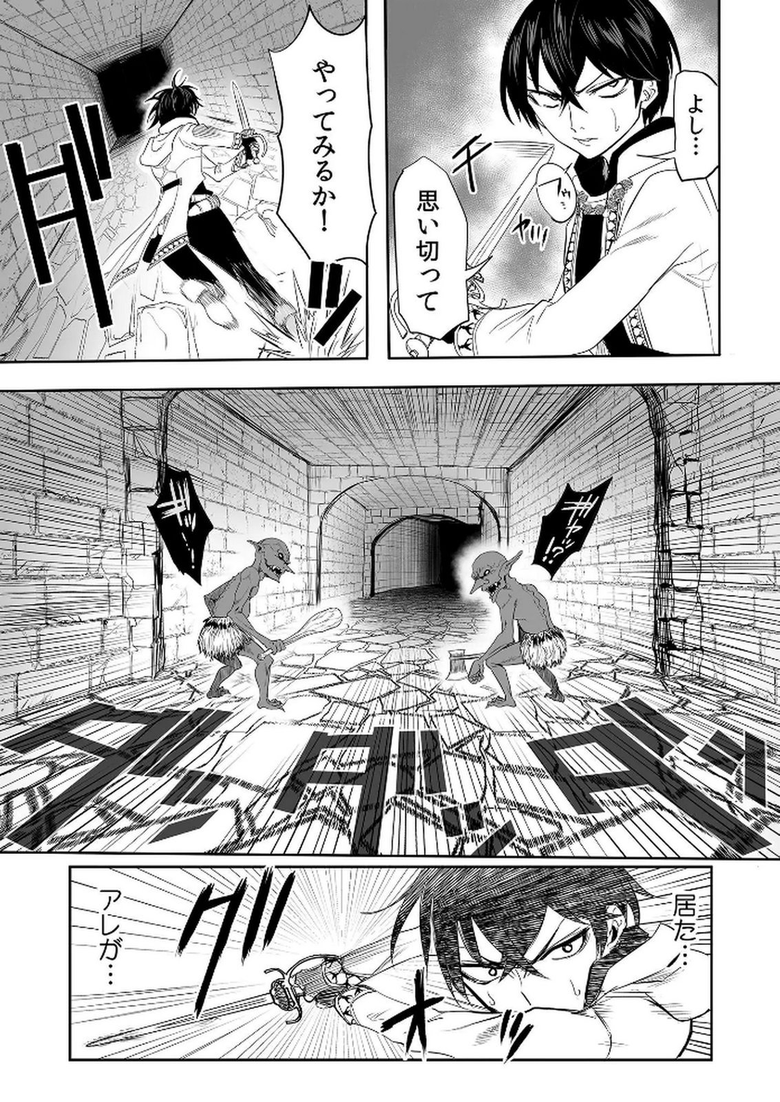 今日から使える異世界恋愛マニュアル 第6話 - Page 14
