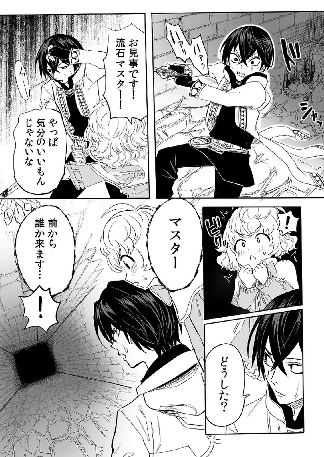 今日から使える異世界恋愛マニュアル 第6話 - Page 16